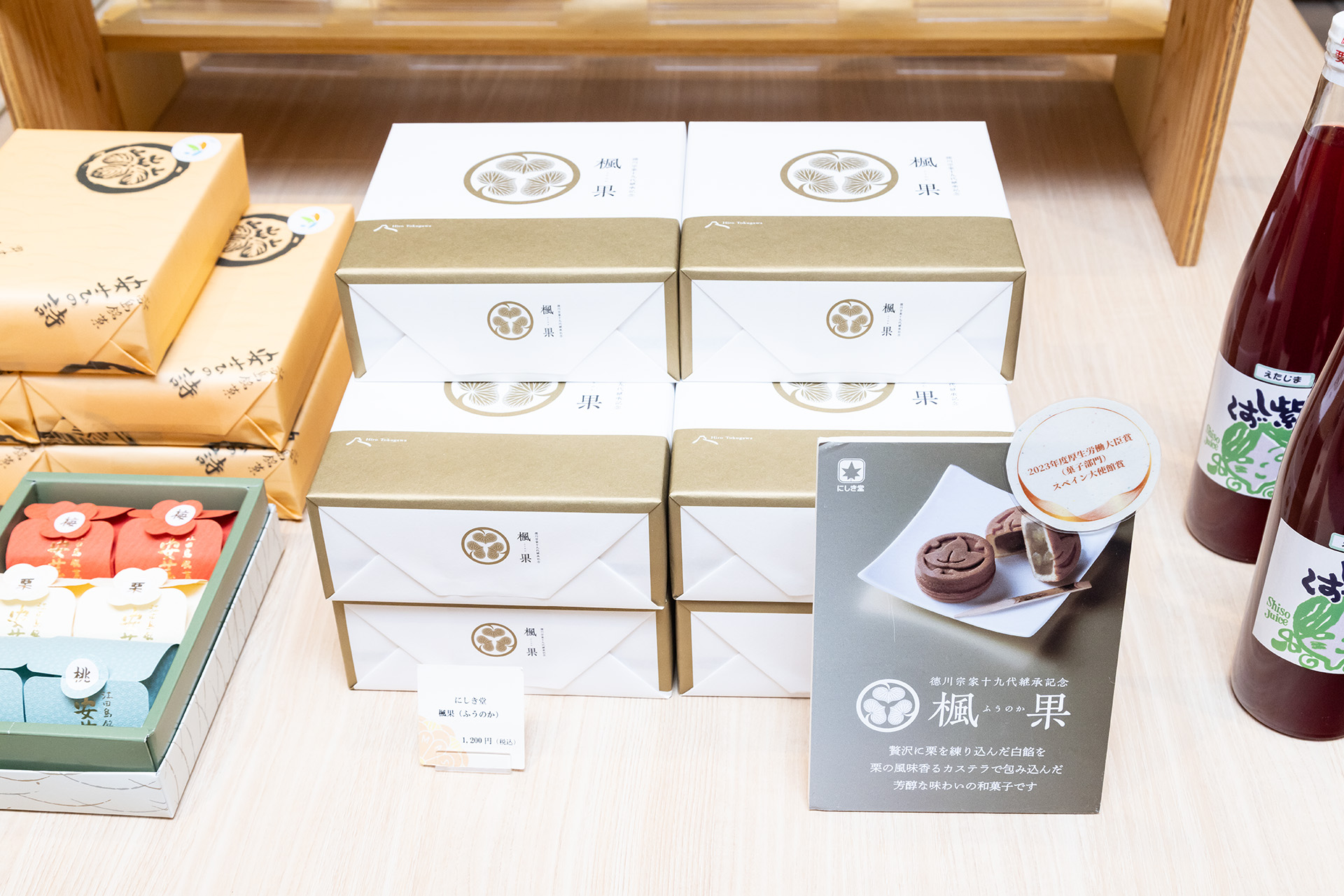 楓果も購入できる