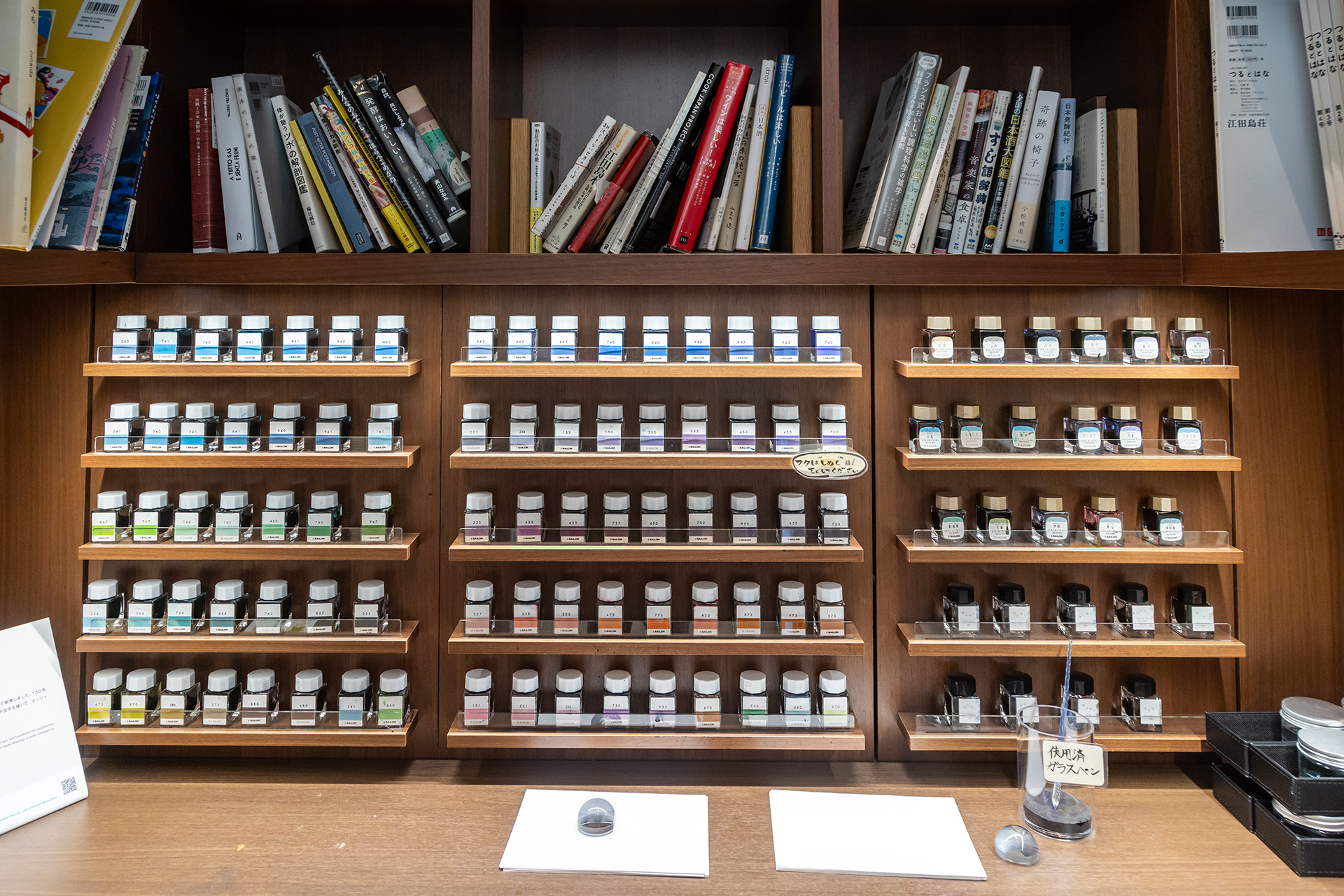 宙ラウンジ横にはミニライブラリーとともに呉で創業したセーラー万年筆のインクを用意。ガラスペンを使って自由に書くことができる