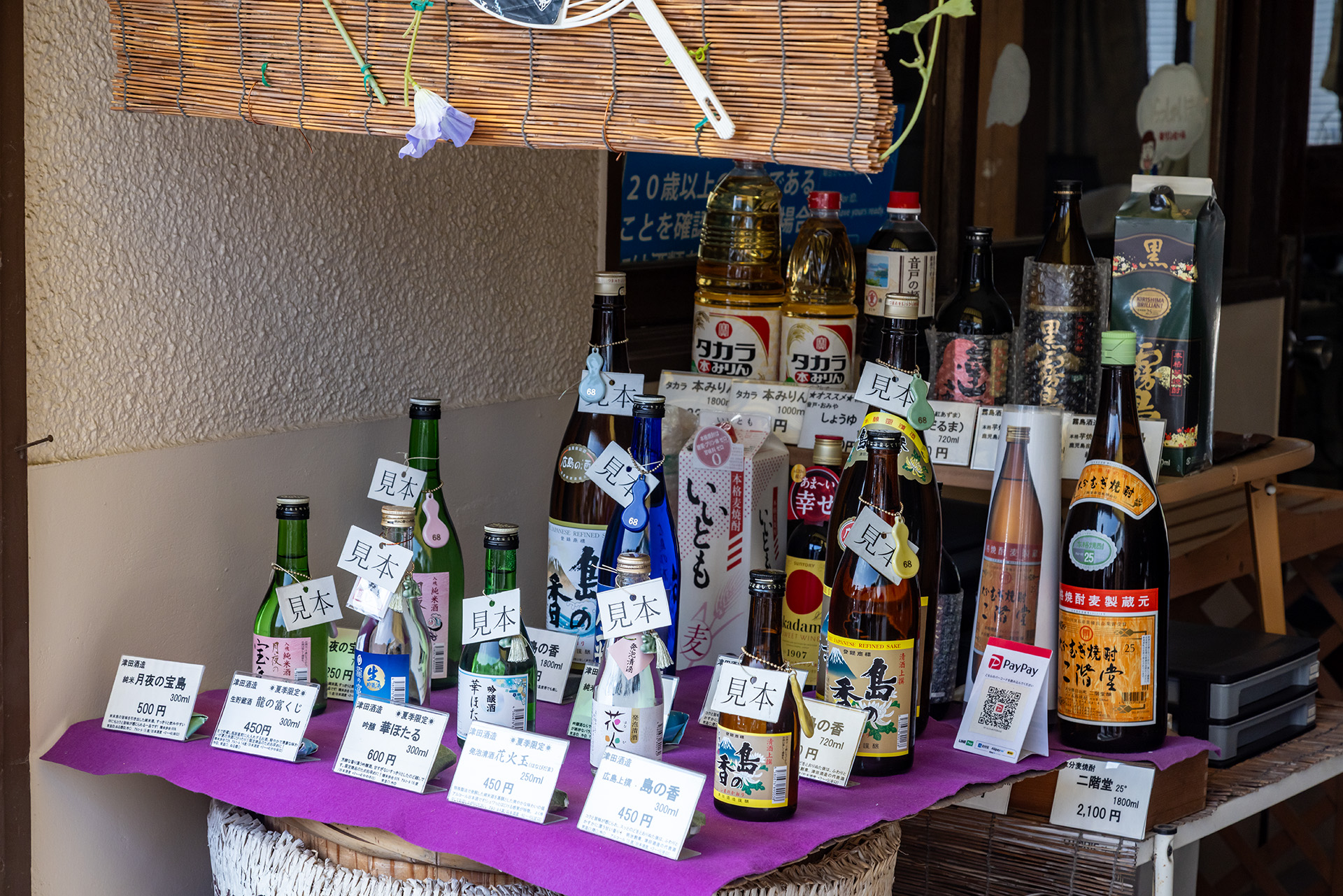 オリジナルの日本酒も