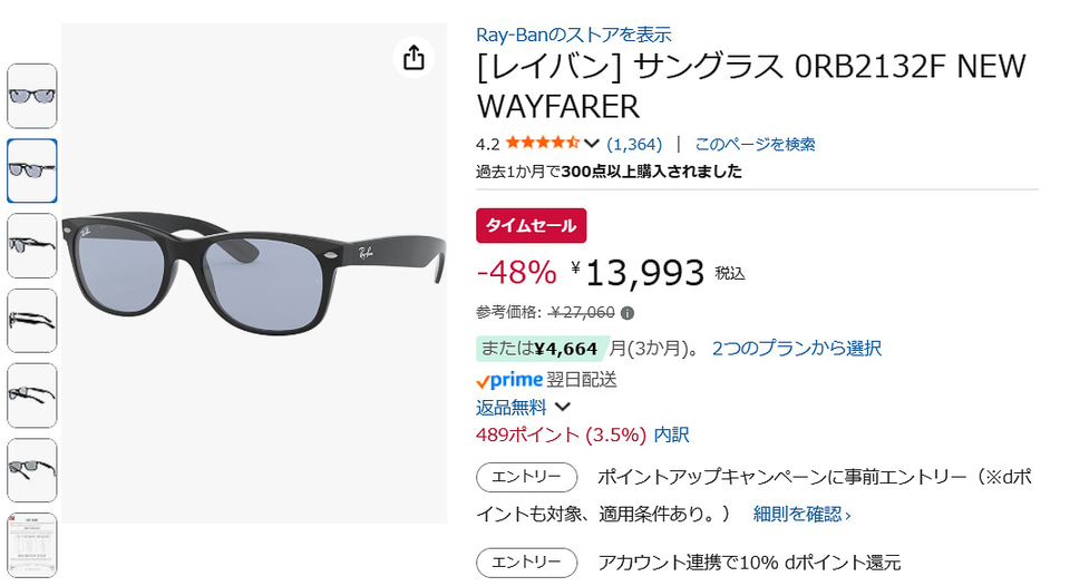 【！本日限定お値引き中！】Ray-Ban サングラス NEW WAYFARER レイバン公式ストア】 Ray-Ban® NEW WAYFARER CLASSIC