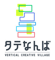 開発コンセプトは、なんばのまちをつなぐ回遊動線と、クリエイティブ文化の「創造」と「発信」を担う場を立体的に表現した「タテなんば」