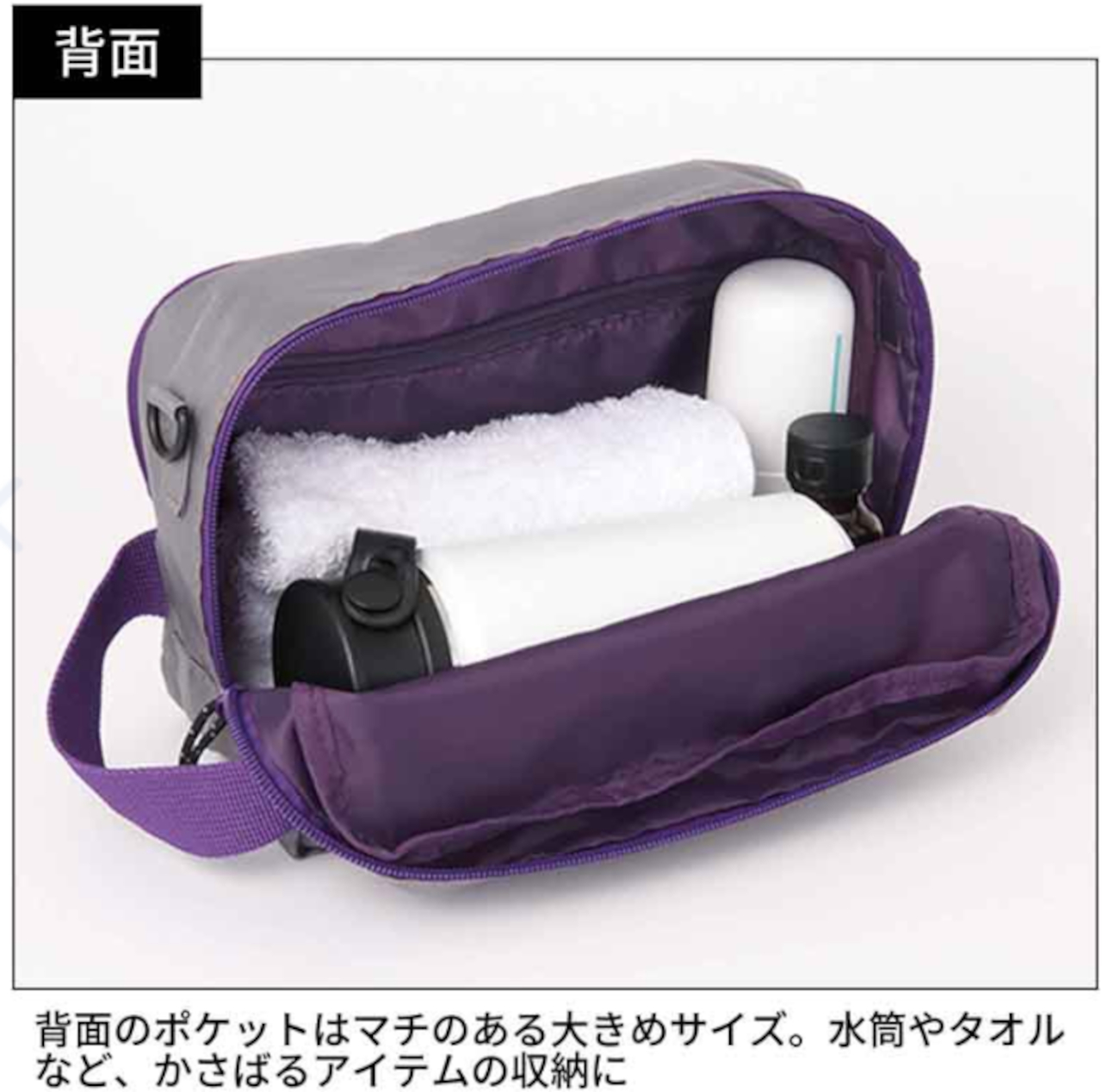 背面コンパートメントはマチのある大きめサイズなので、水筒やタオルなど、かさばるモノを収納できる。内側のファスナー付きポケットはパスポートや鍵入れに