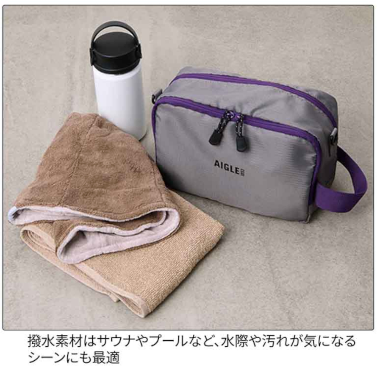 水に強い素材なので、アウトドアシーンやスパバッグに使える