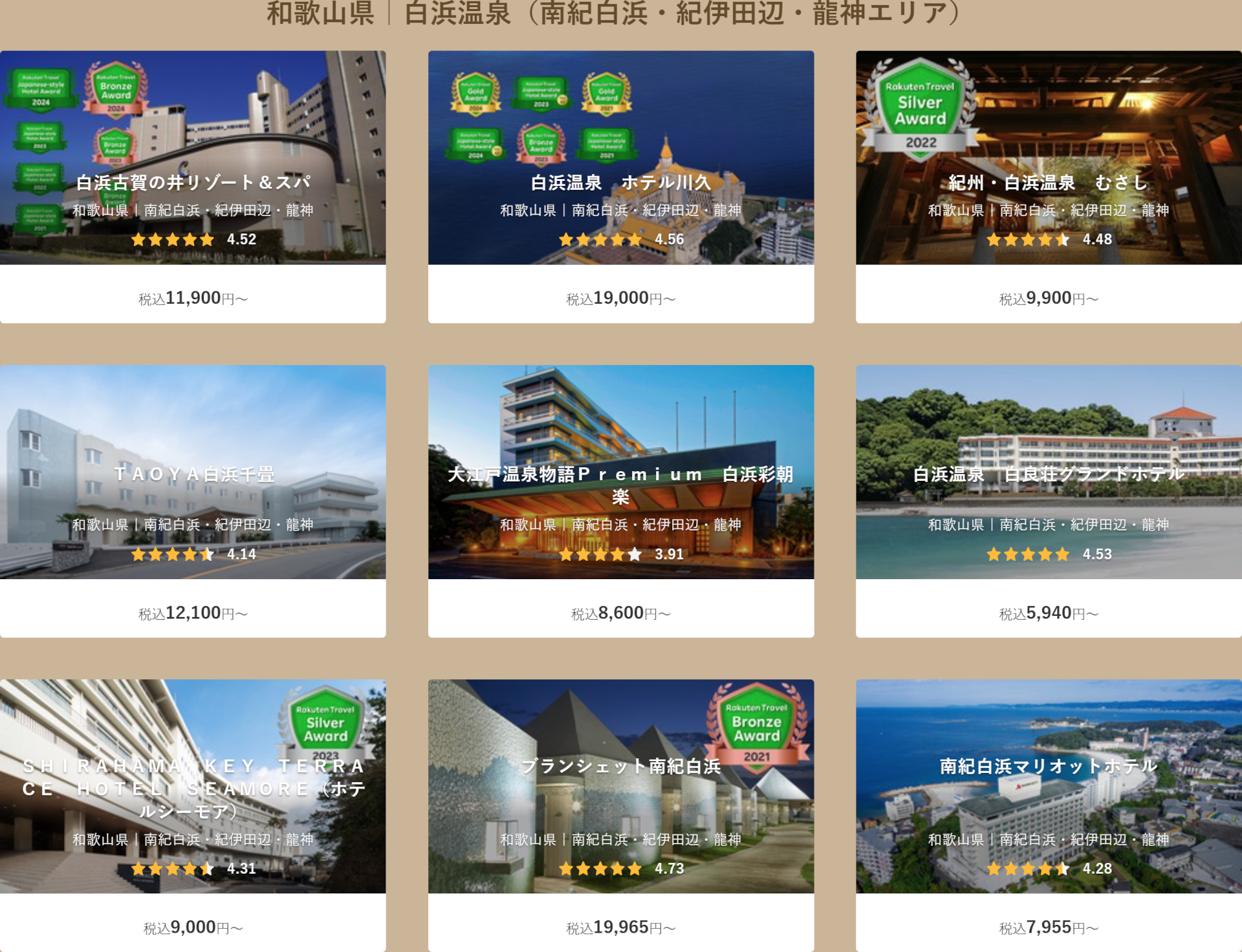 対象施設の一例