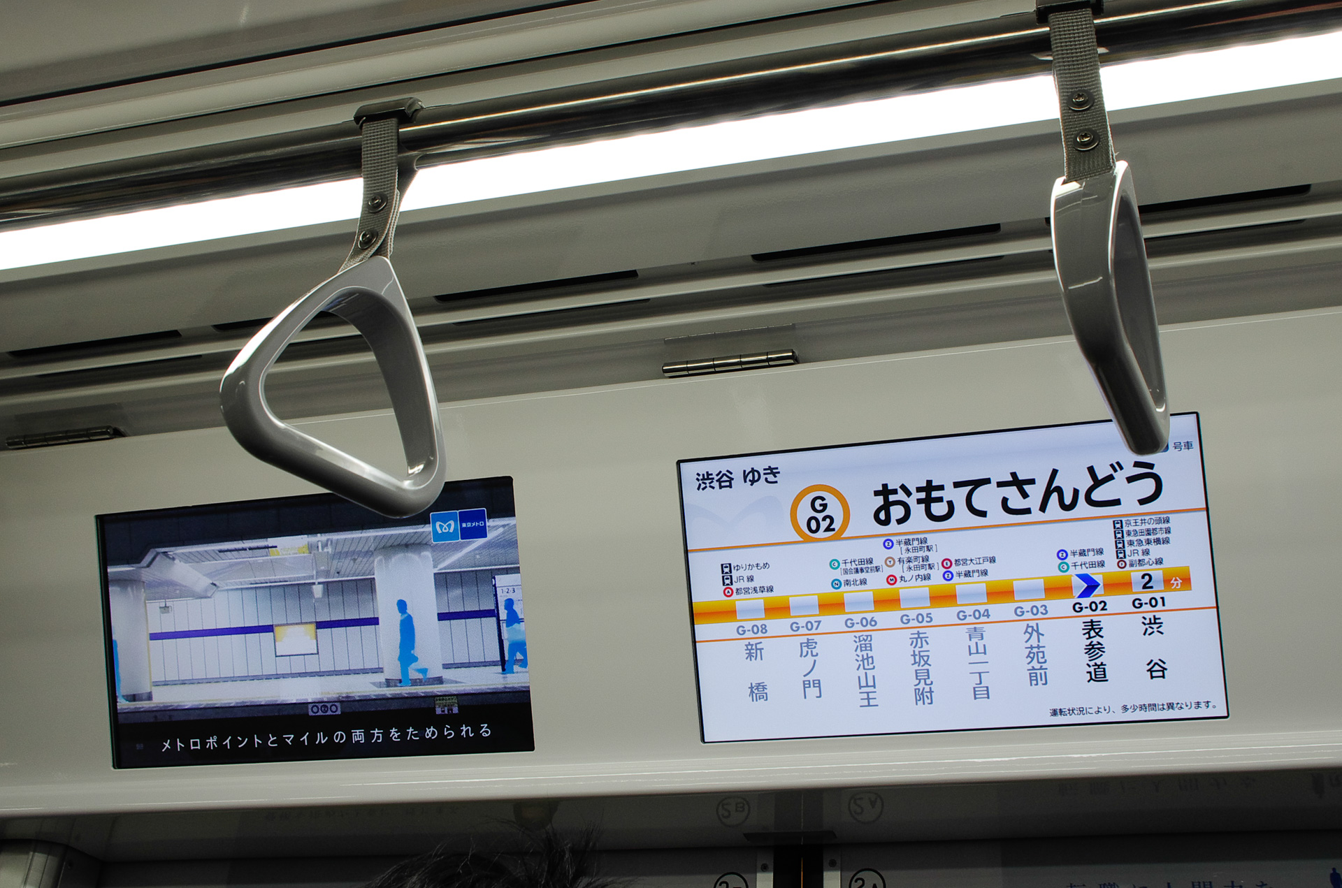 東京メトロ銀座線で01系の後継として導入された1000系では、側扉ごとに2面の液晶ディスプレイを設置した