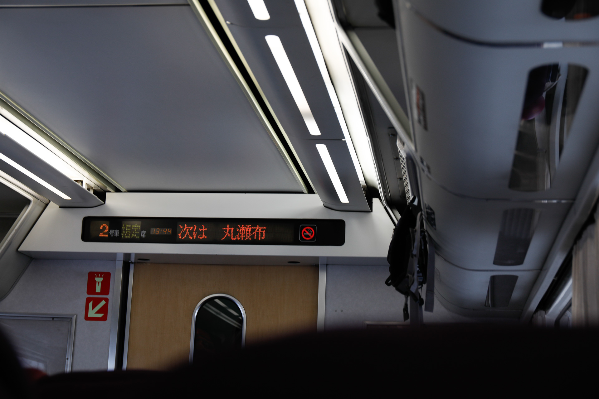 「次の停車駅は丸瀬布」