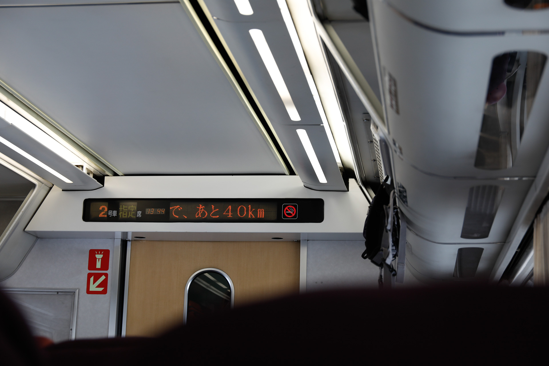 「丸瀬布まで、あと40km」と表示される（！）