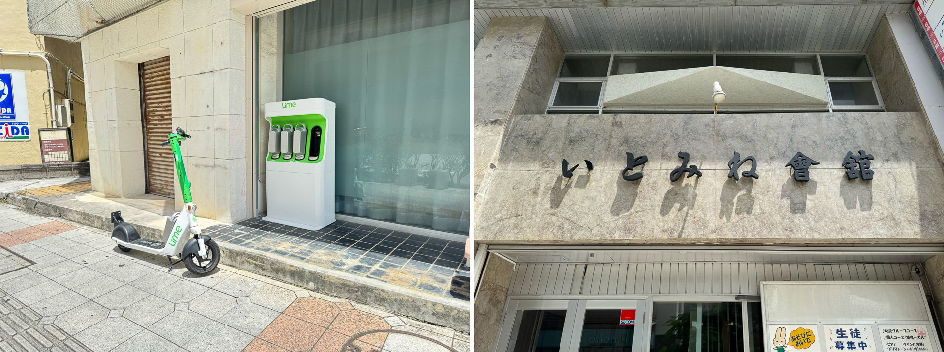 糸嶺会館（24時間運用）