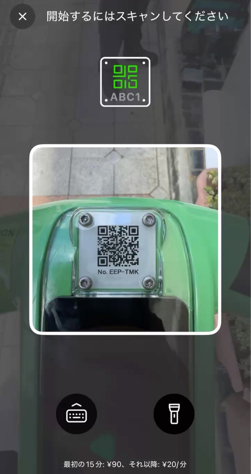 アプリ上でのバッテリー交換手順