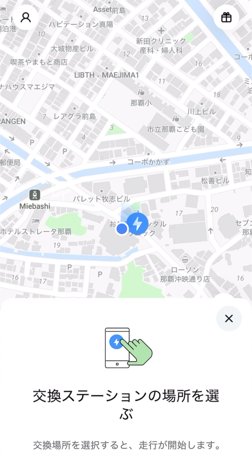 アプリ上でのバッテリー交換手順