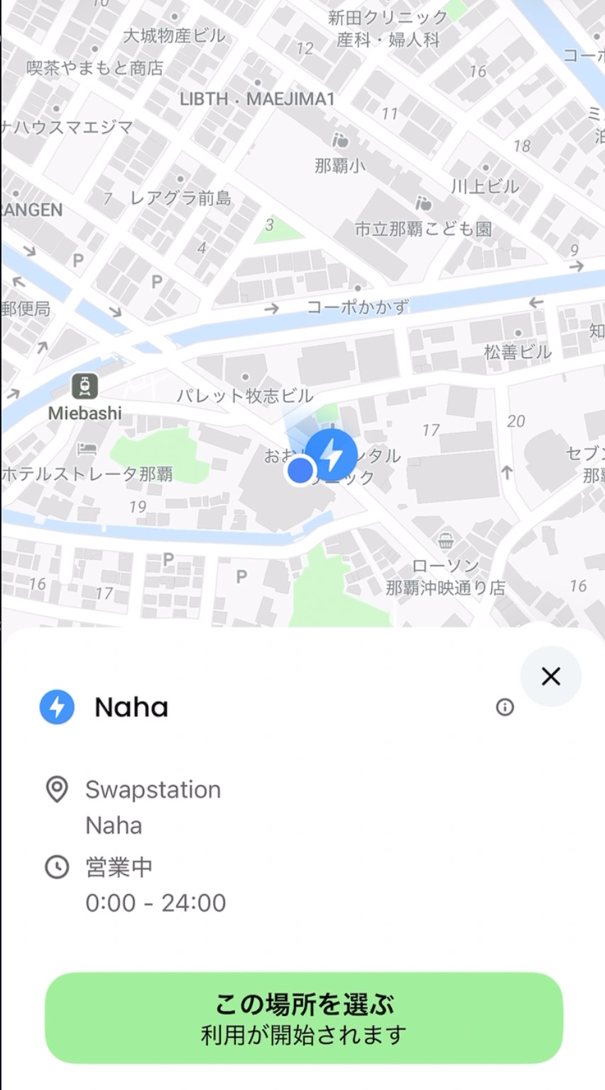 アプリ上でのバッテリー交換手順