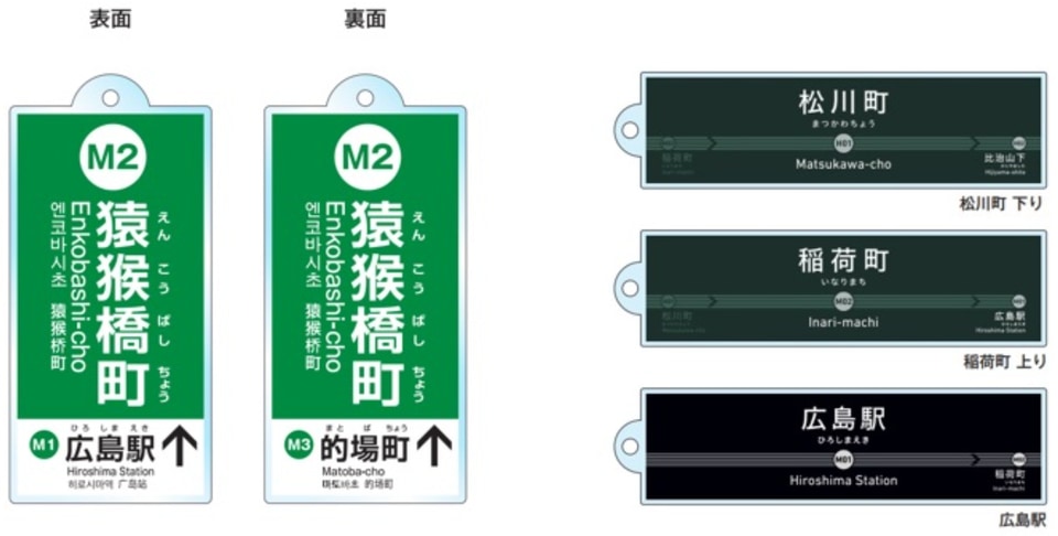 広島電鉄 駅前大橋ルート開業記念ピンバッジ 広島電鉄 駅前大橋ルート開業記念ピンバッジ お知らせ｜広島電鉄