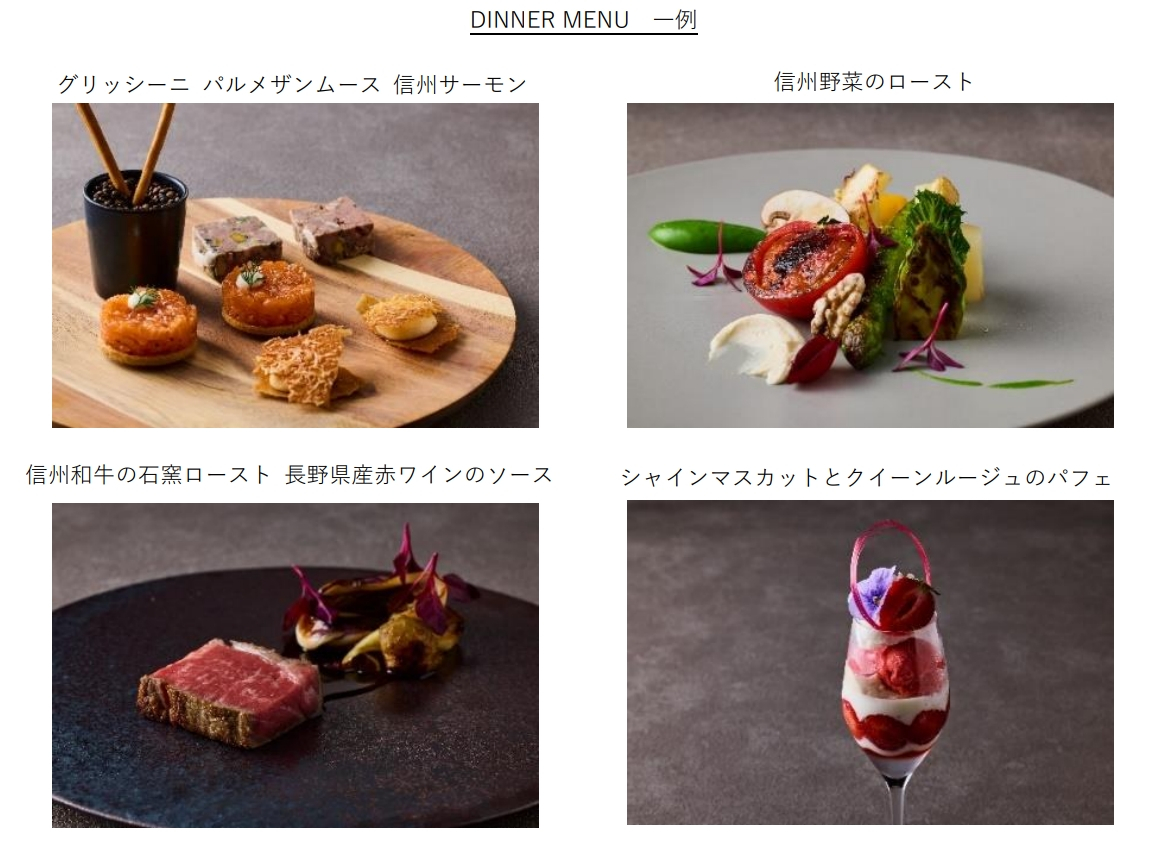 レストランのディナーメニュー