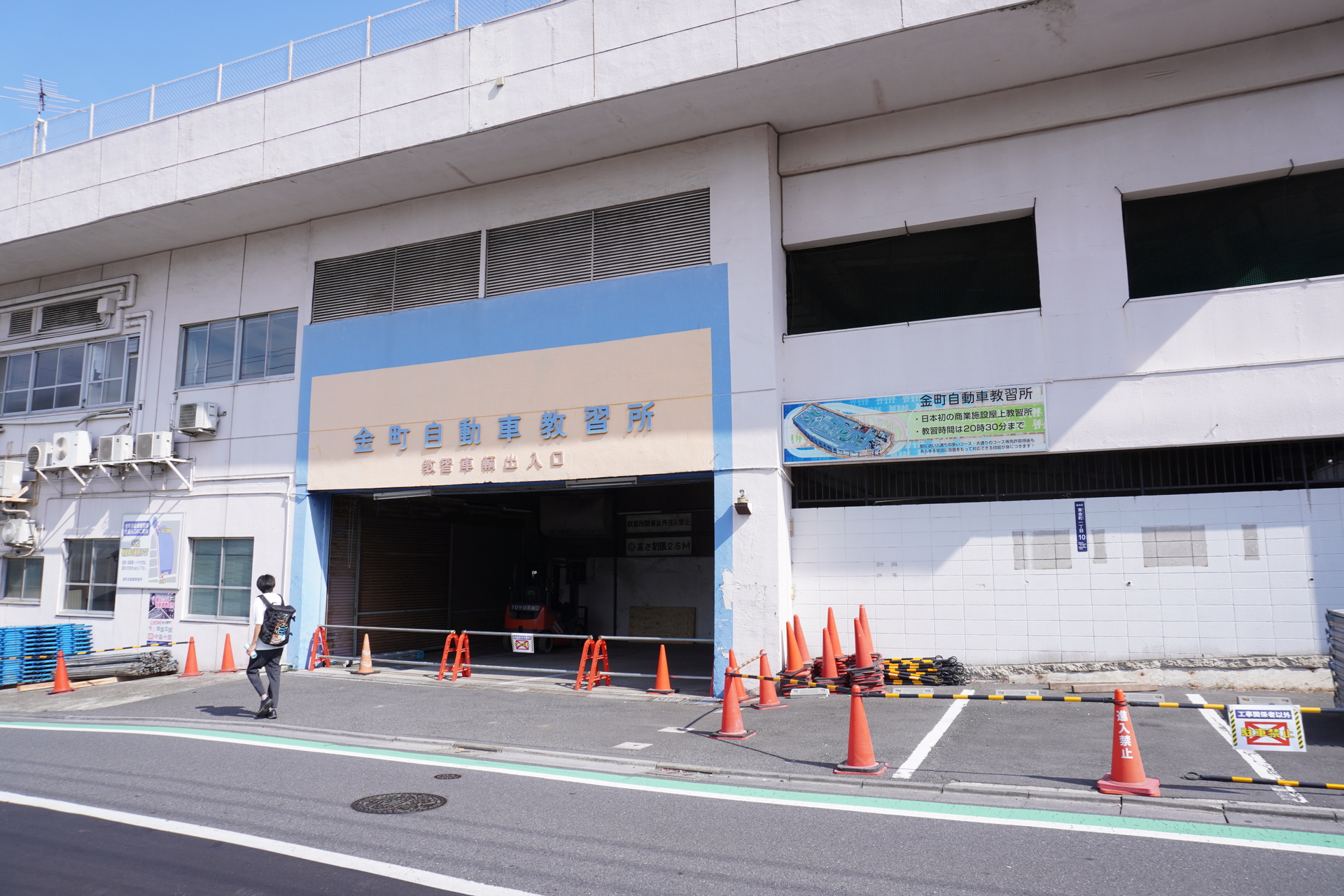 II期エリアは既存建物（旧 教習所）の解体工事中