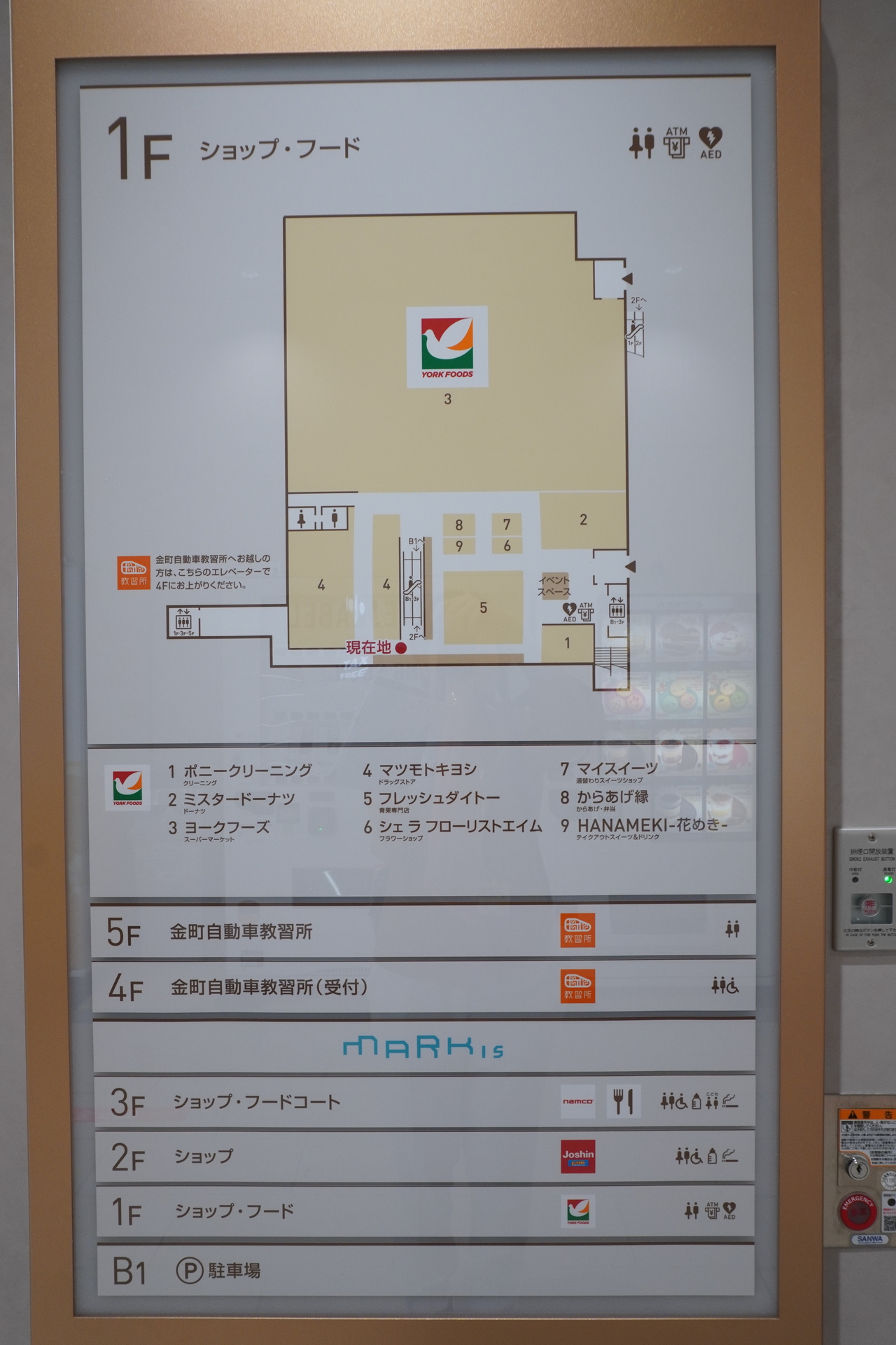 1階フロアマップ