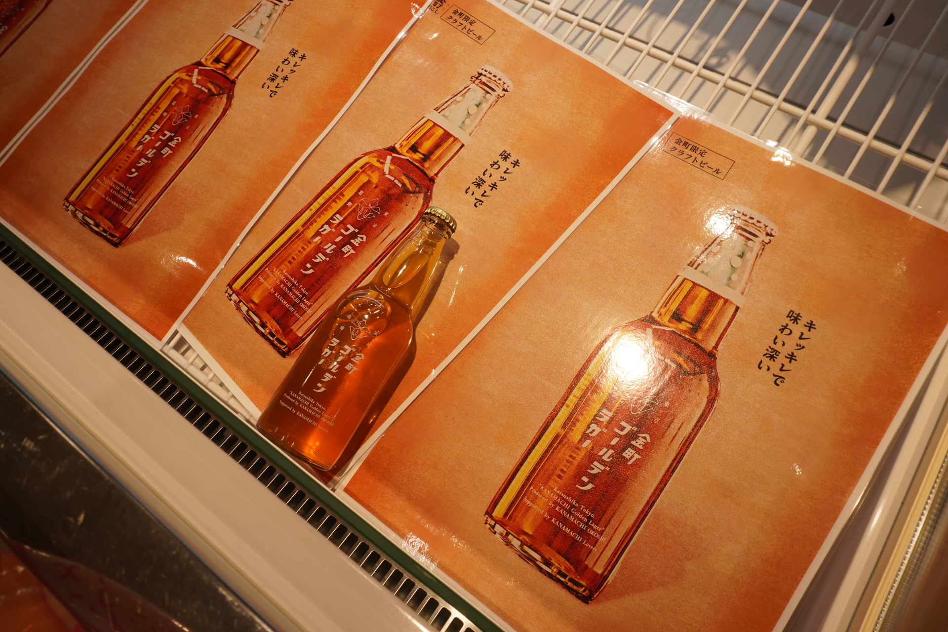 スーパーでは初の販売となる「金町ビール」