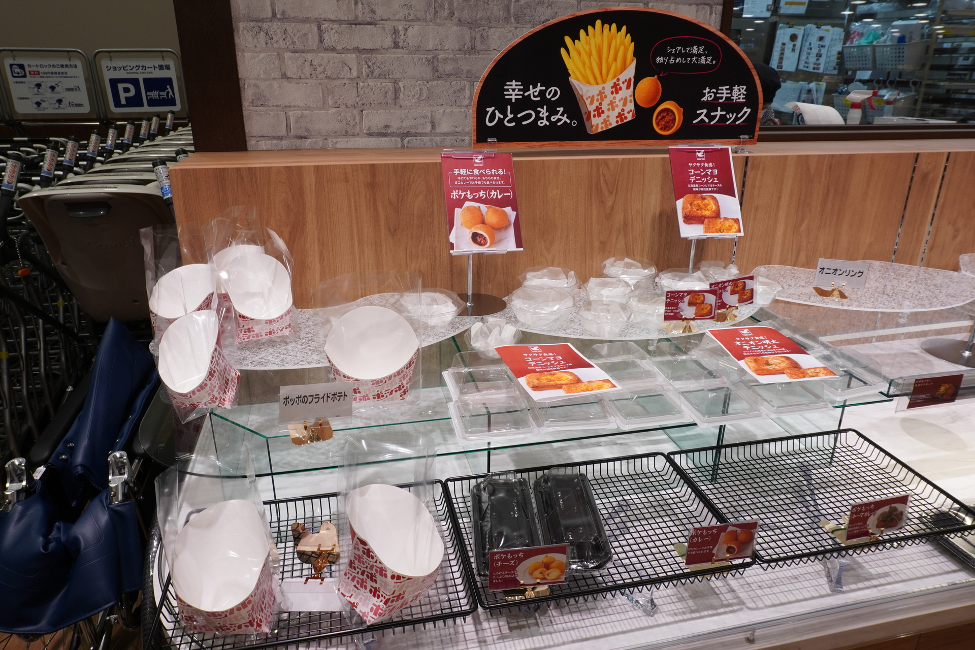 最近あまり見かけなくなったポッポのフライドポテトを発見！　お惣菜は通常サイズに加えて、ファミリー向けの大きめサイズも販売する