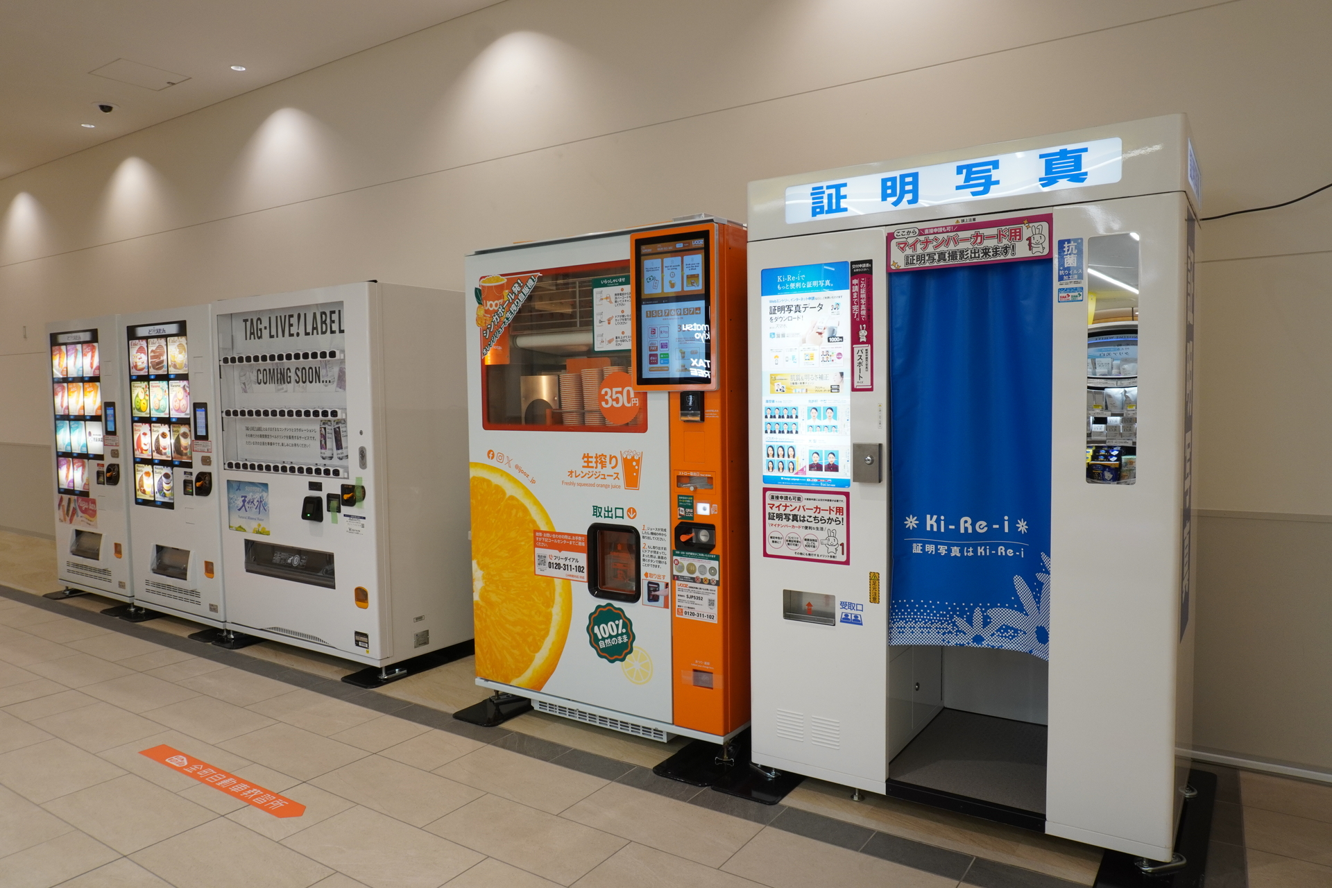 自動販売機コーナー。壁の向こう側がII期エリアとなっている（2030年11月に拡張予定）