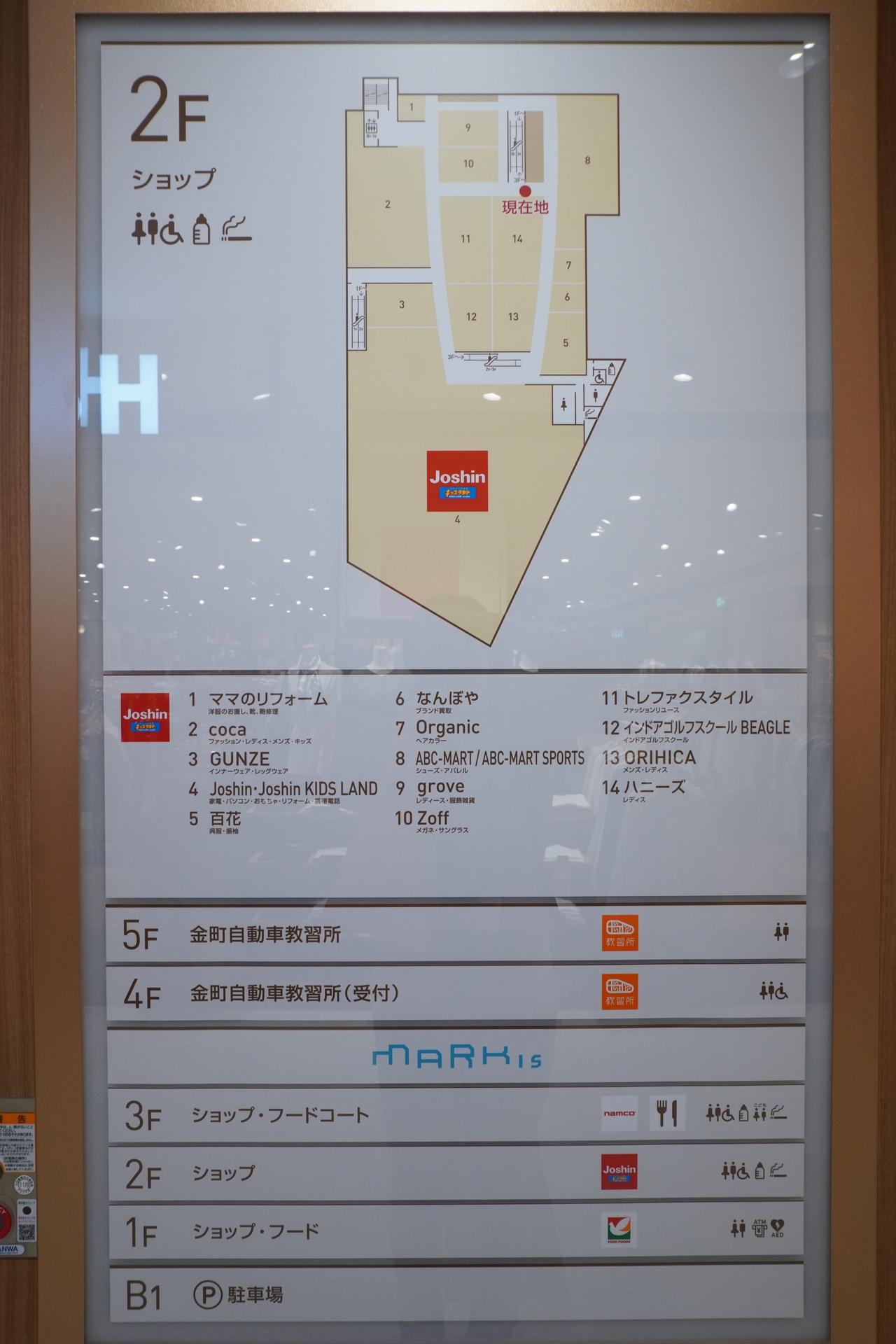 2階フロアマップ