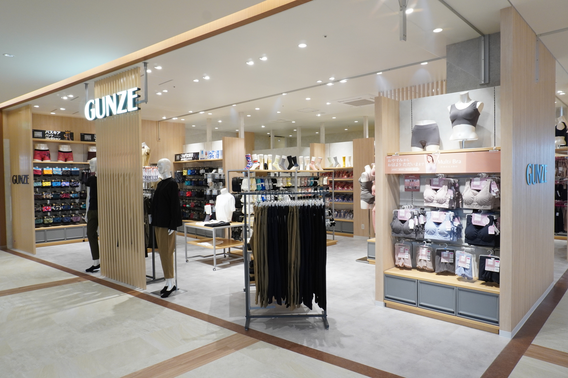 GUNZE（グンゼ）