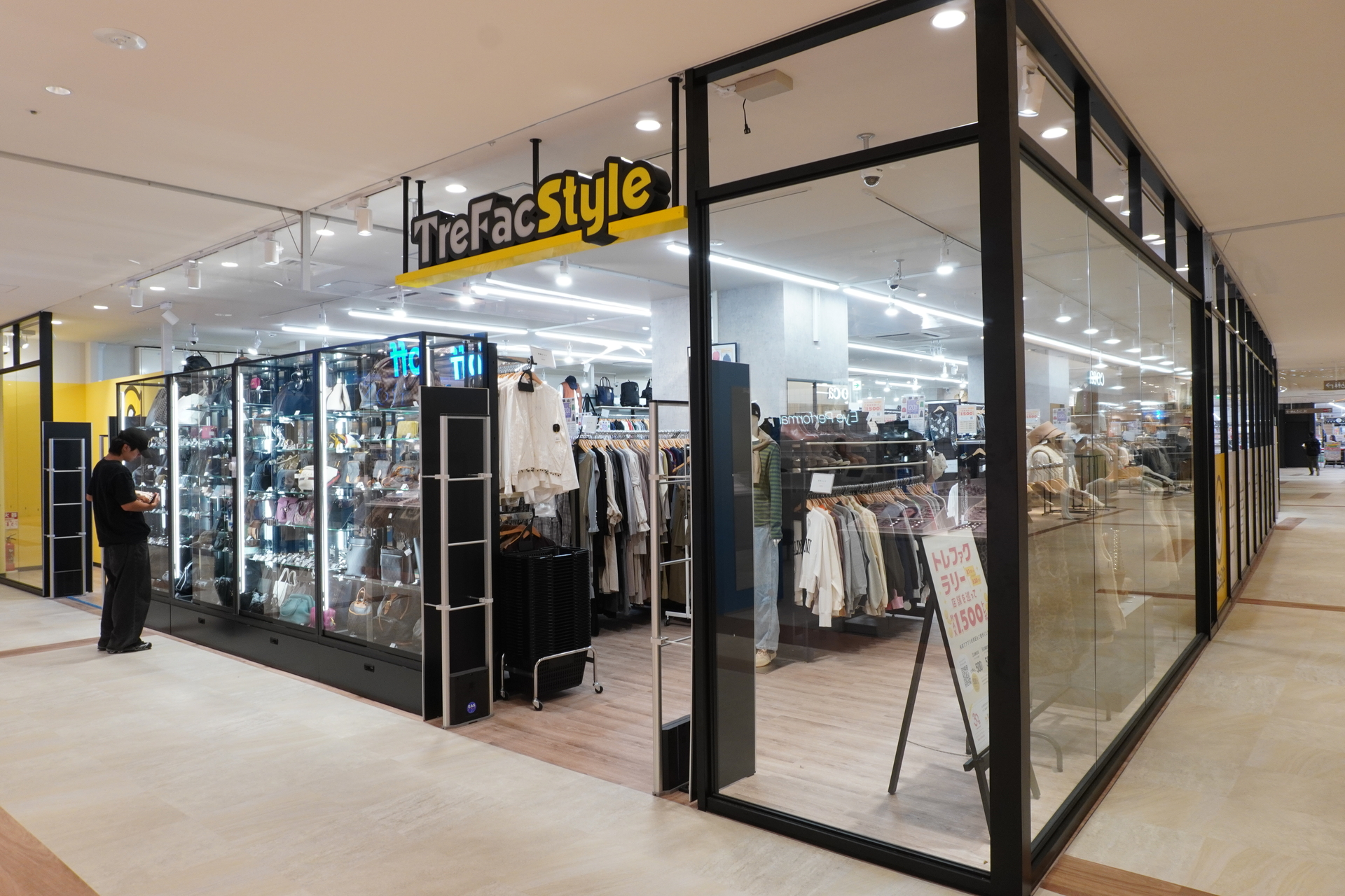 トレファクスタイル