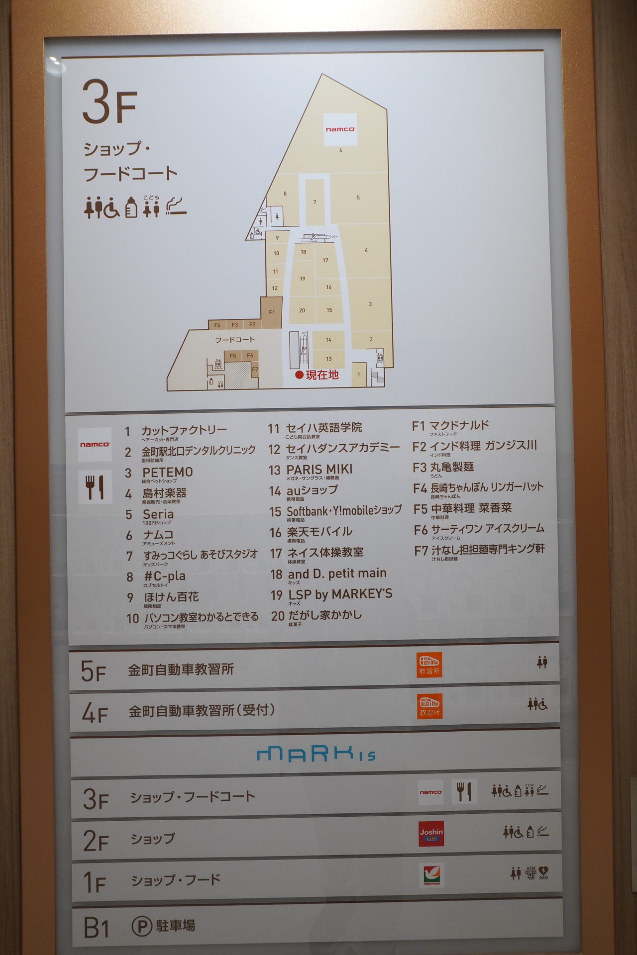 3階フロアマップ