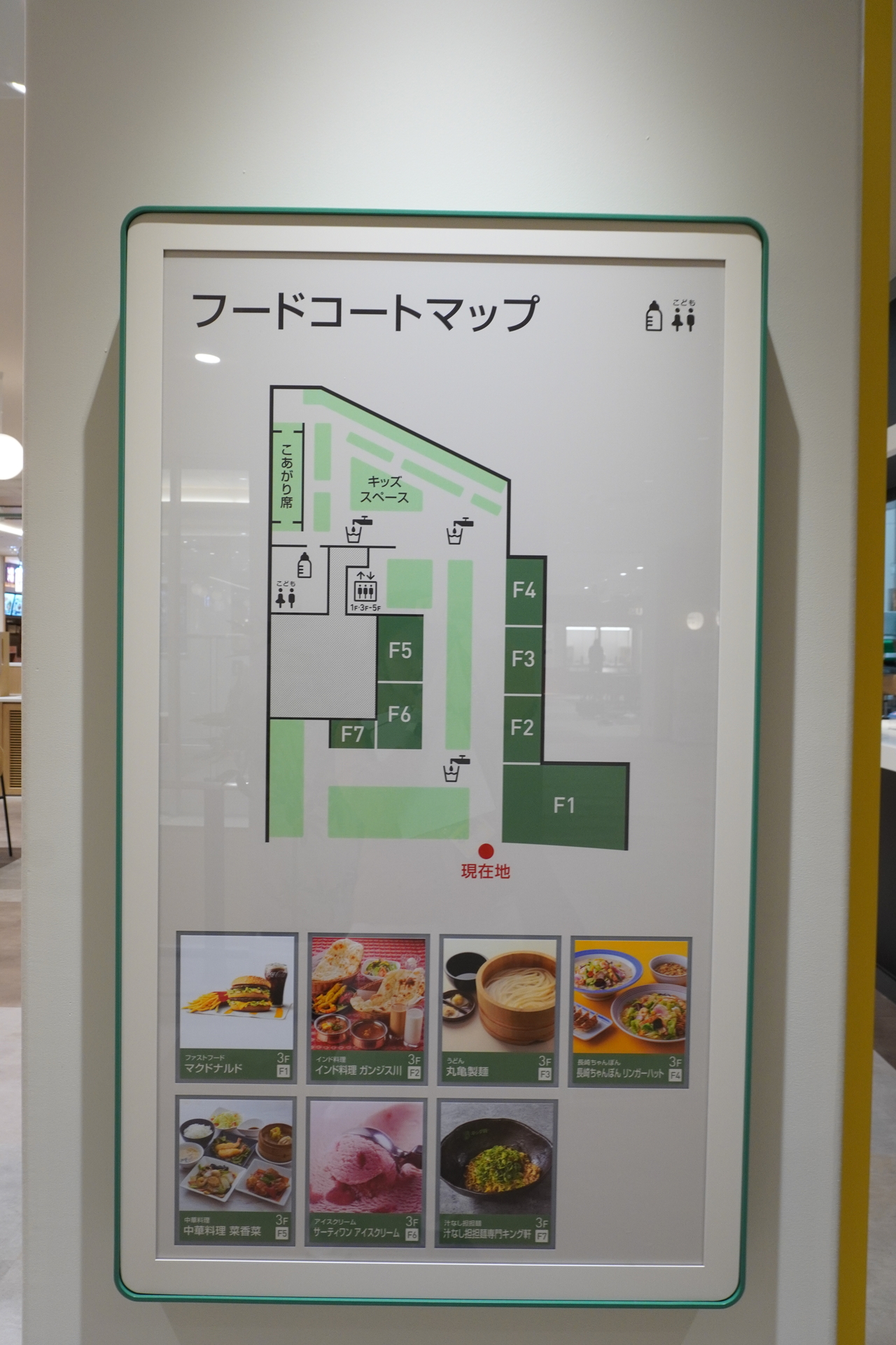 フードコートのフロアマップ