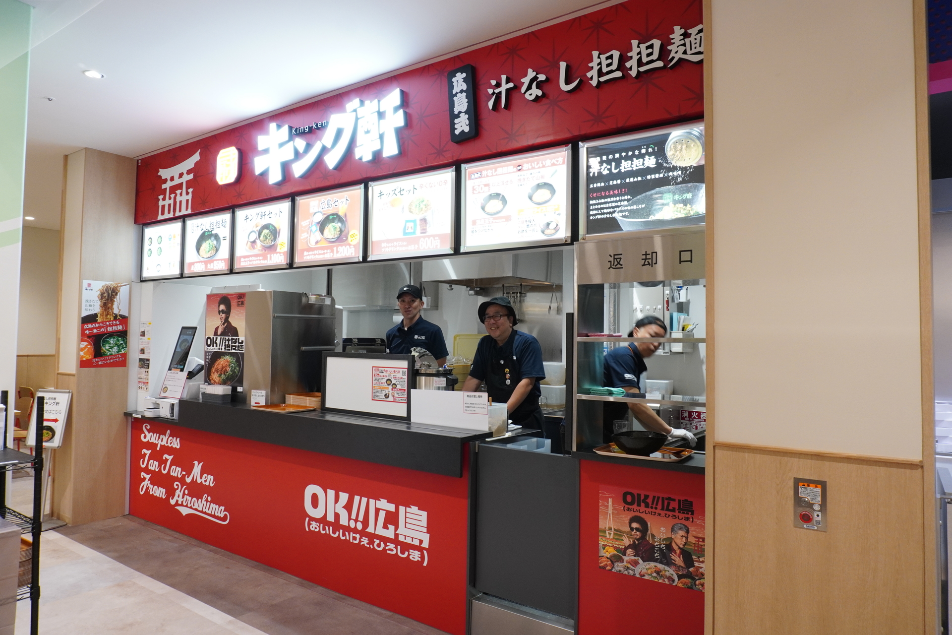 汁なし担担麺専門 キング軒