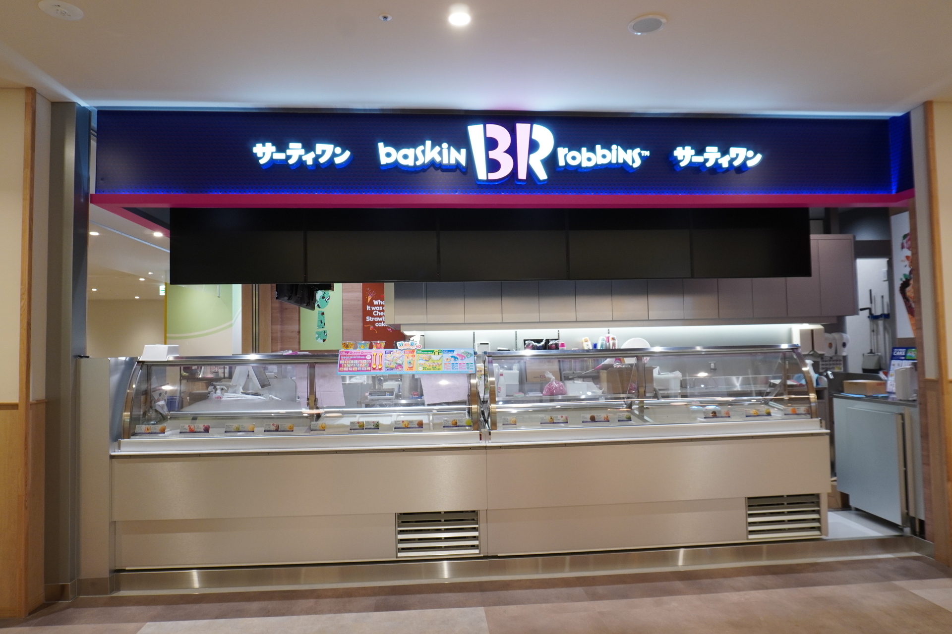 サーティワン アイスクリーム