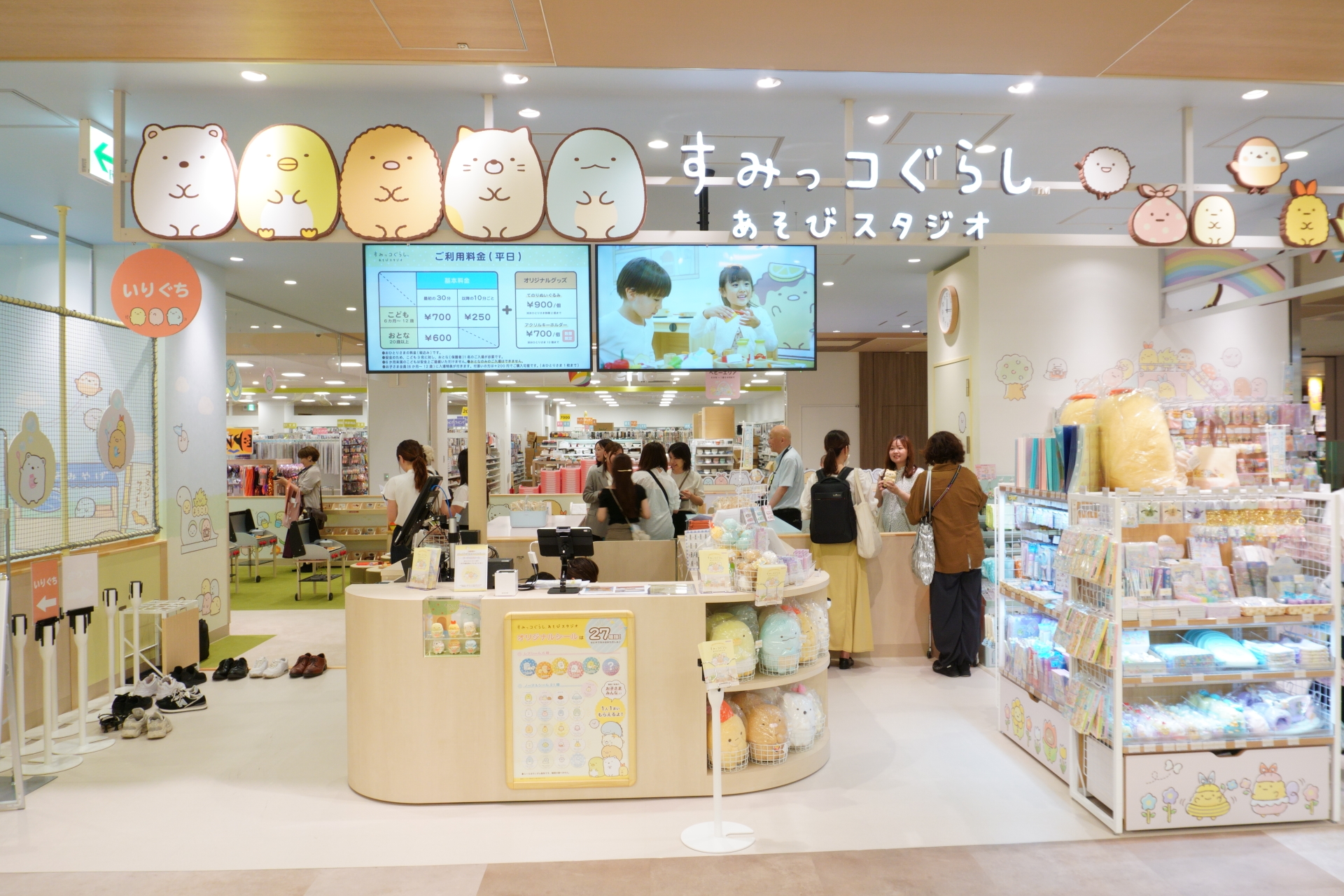 関東初出店「すみっコぐらし あそびスタジオ」&copy;2025 San-X Co., Ltd. All Rights Reserved.