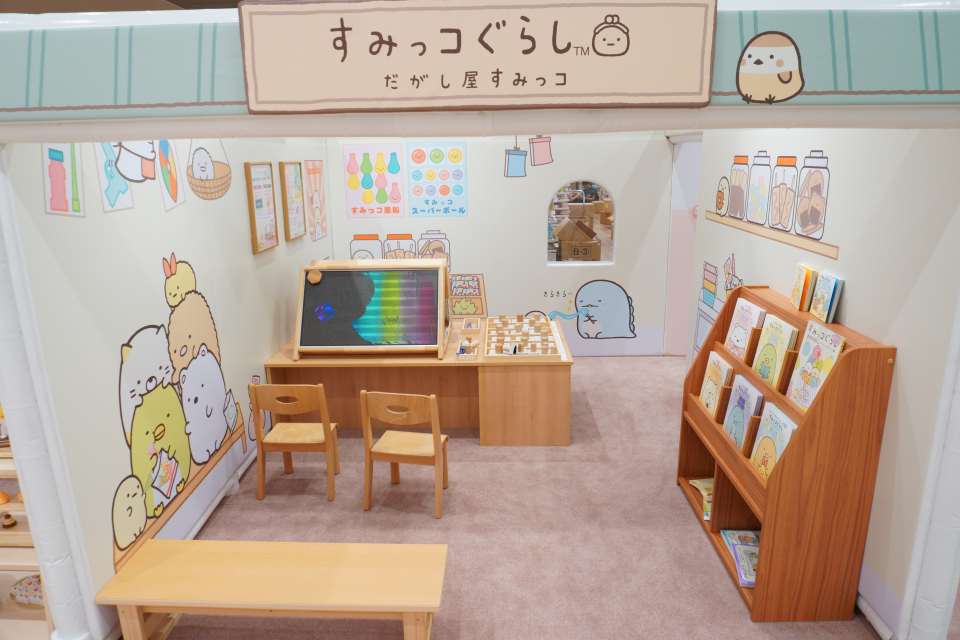 金町の商店街をイメージしたまちエリア &copy;2025 San-X Co., Ltd. All Rights Reserved.