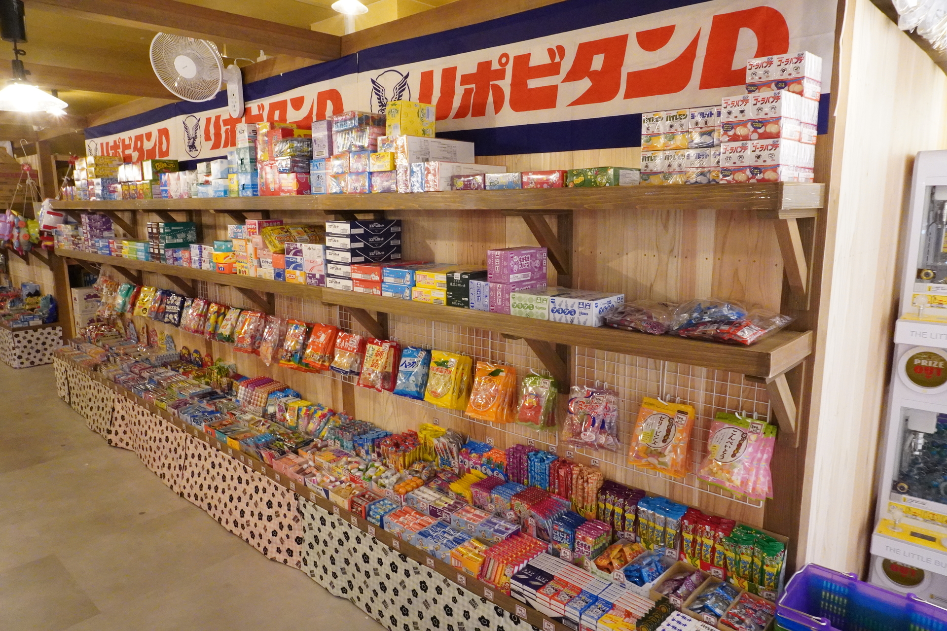 だがし家かかし