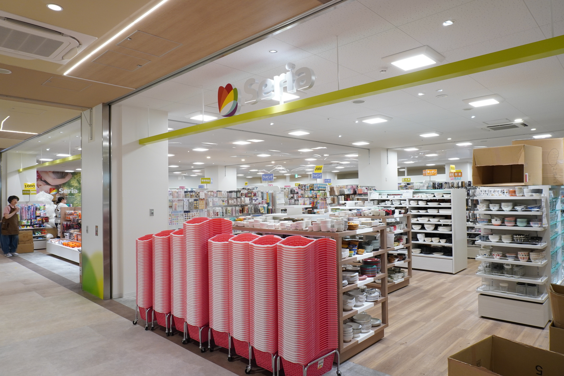 Seria（セリア）