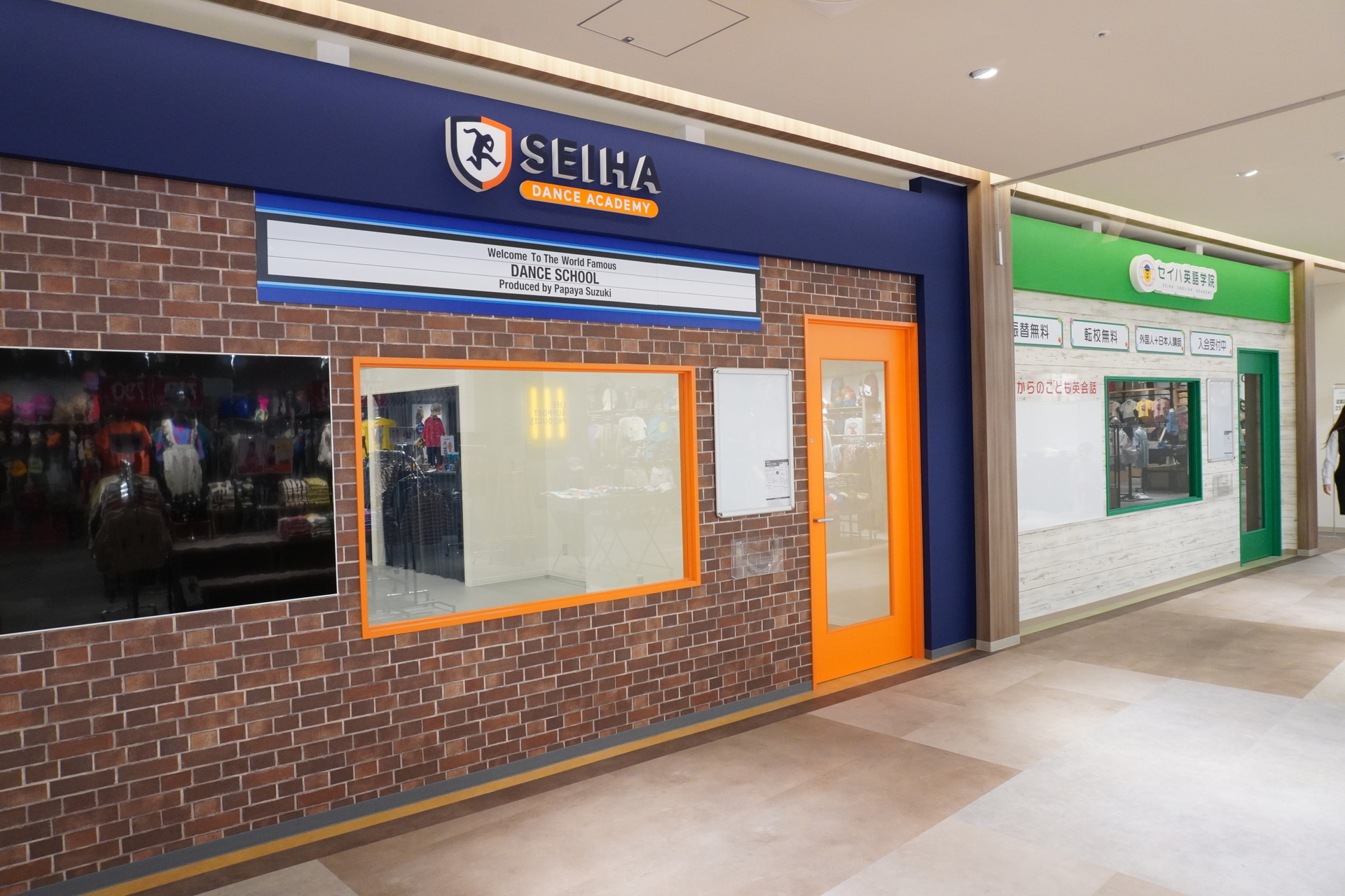 セイハダンスアカデミー（左）、セイハ英語学院（右）