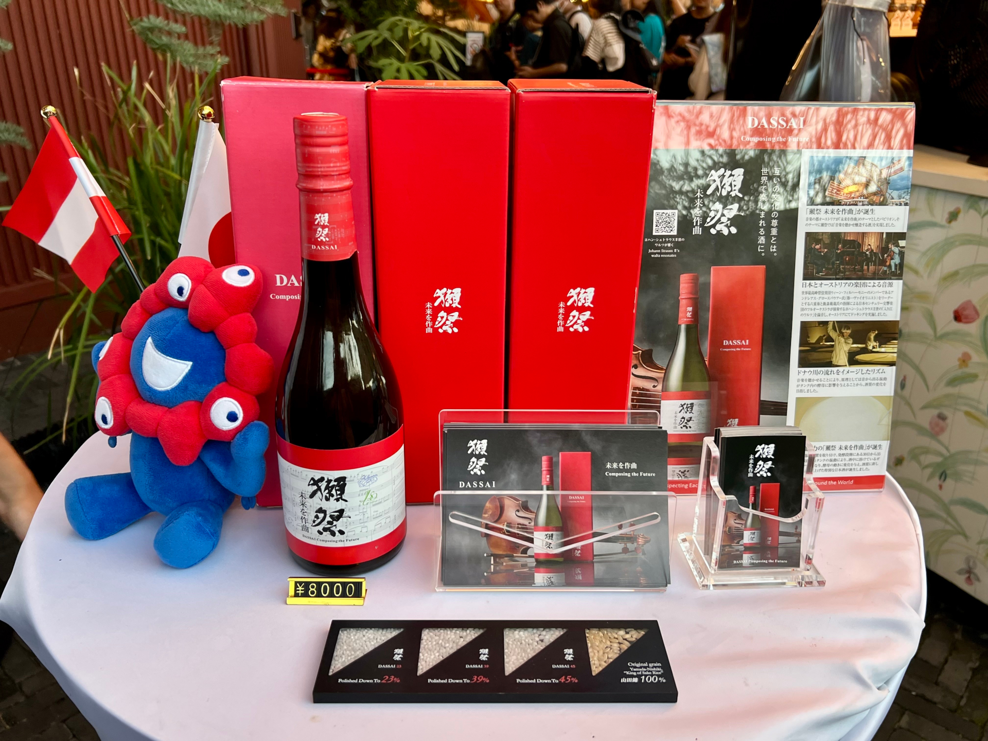 クラシック（ヨハン・シュトラウスII世「入り江のワルツ」）を聴かせて仕上げた日本酒「獺祭 未来を作曲」（720mL箱入り8000円）の試飲もできる