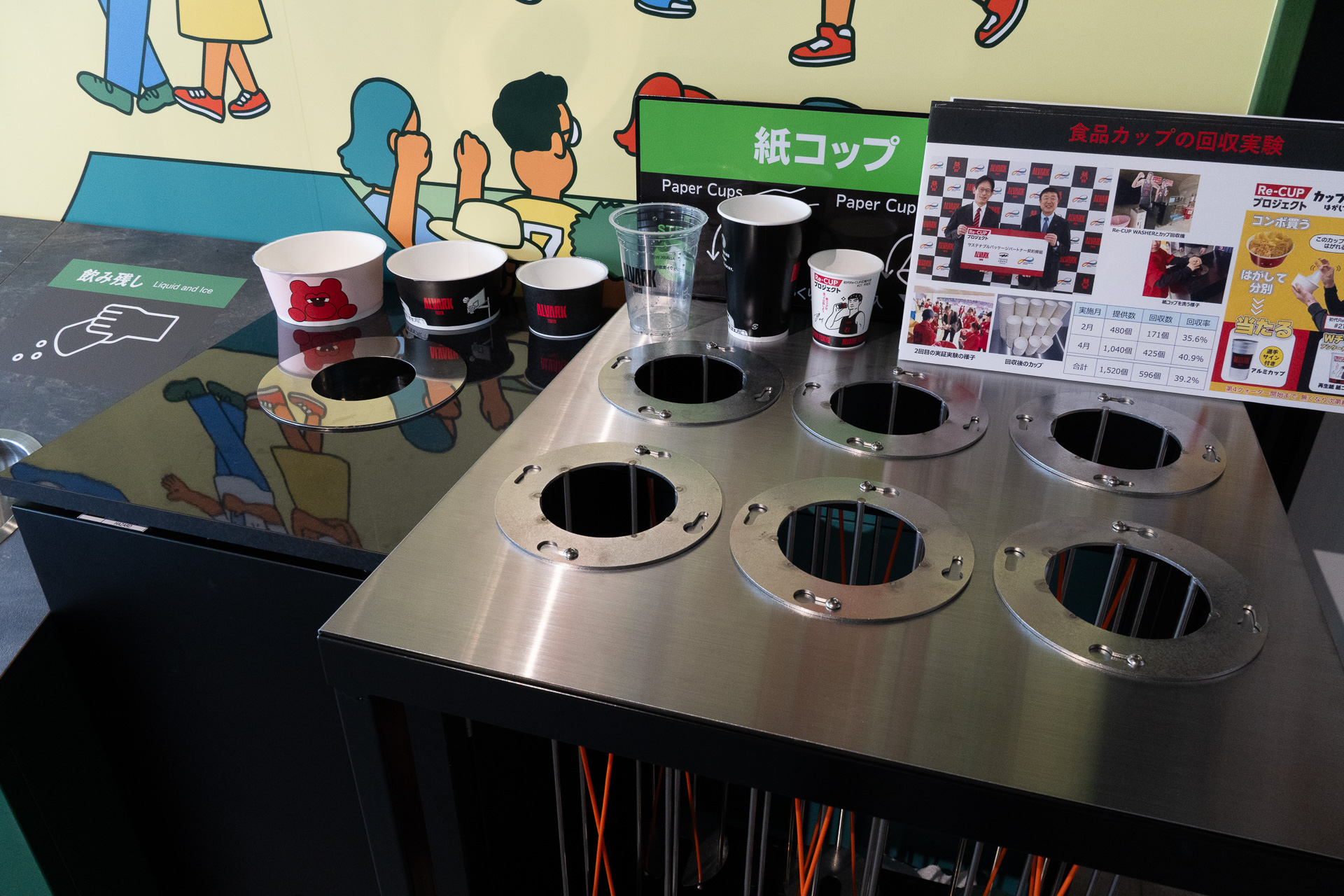 代々木第一体育館をホームにしていたときから取り組んでいるという紙/プラスチックカップの回収と再生
