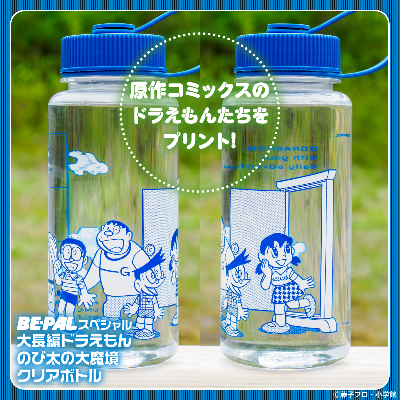 BE-PALスペシャル、ドラえもんクリアボトル計量メモリ付き。「のび太の