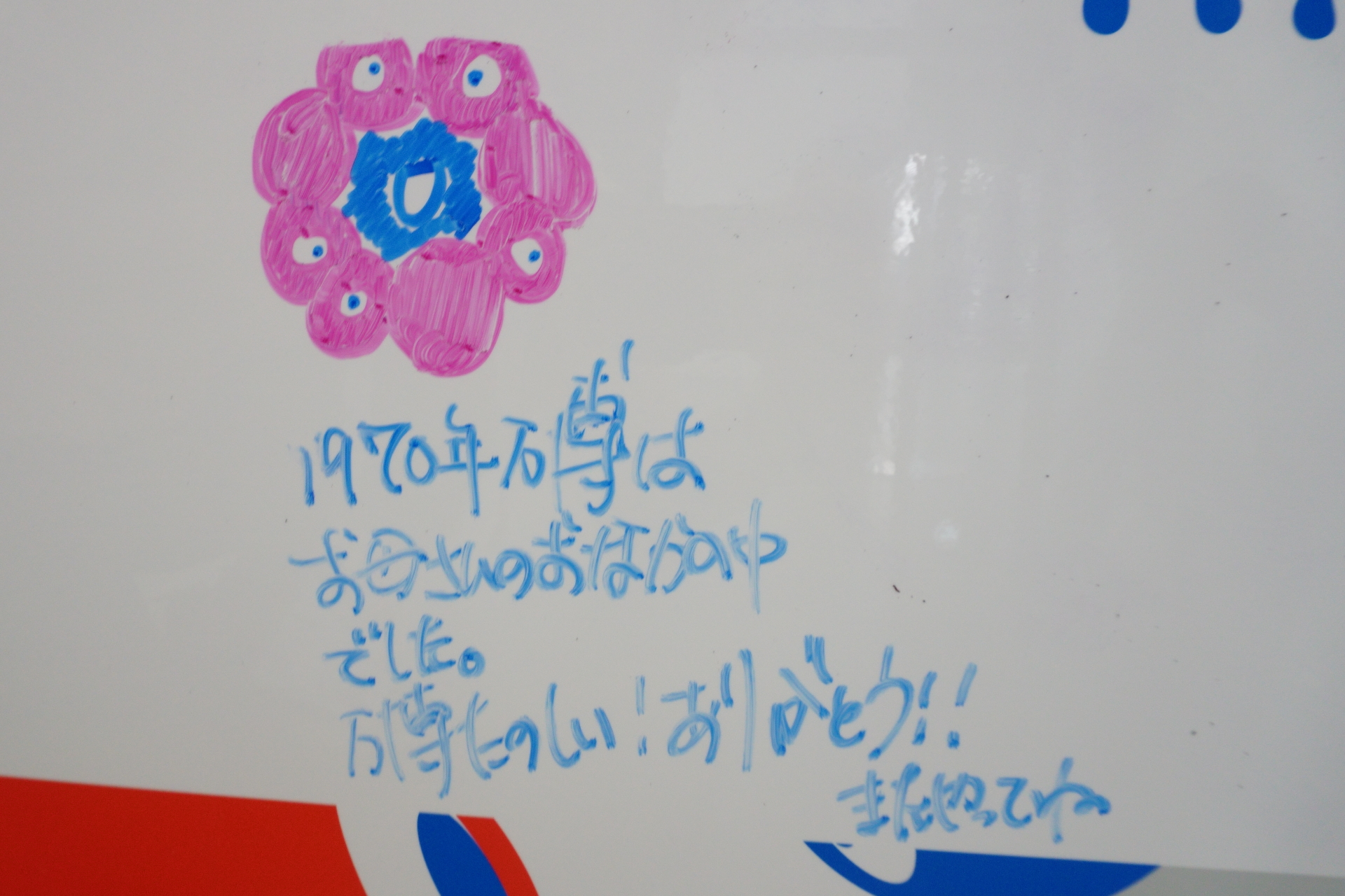 メッセージボードも設置されている（写真提供：2025年日本国際博覧会協会）