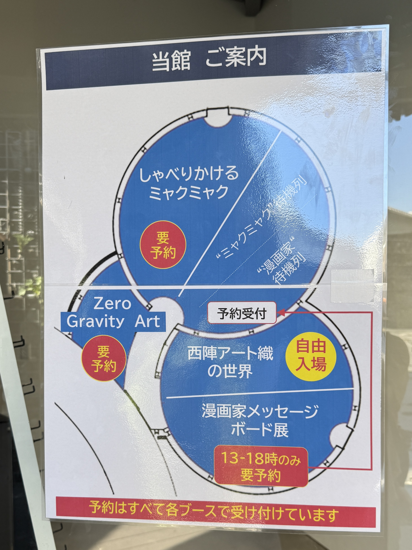 フューチャーライフヴィレッジは「未来の都市」パビリオンの向かい、いわゆる“西の果て”エリアにある
