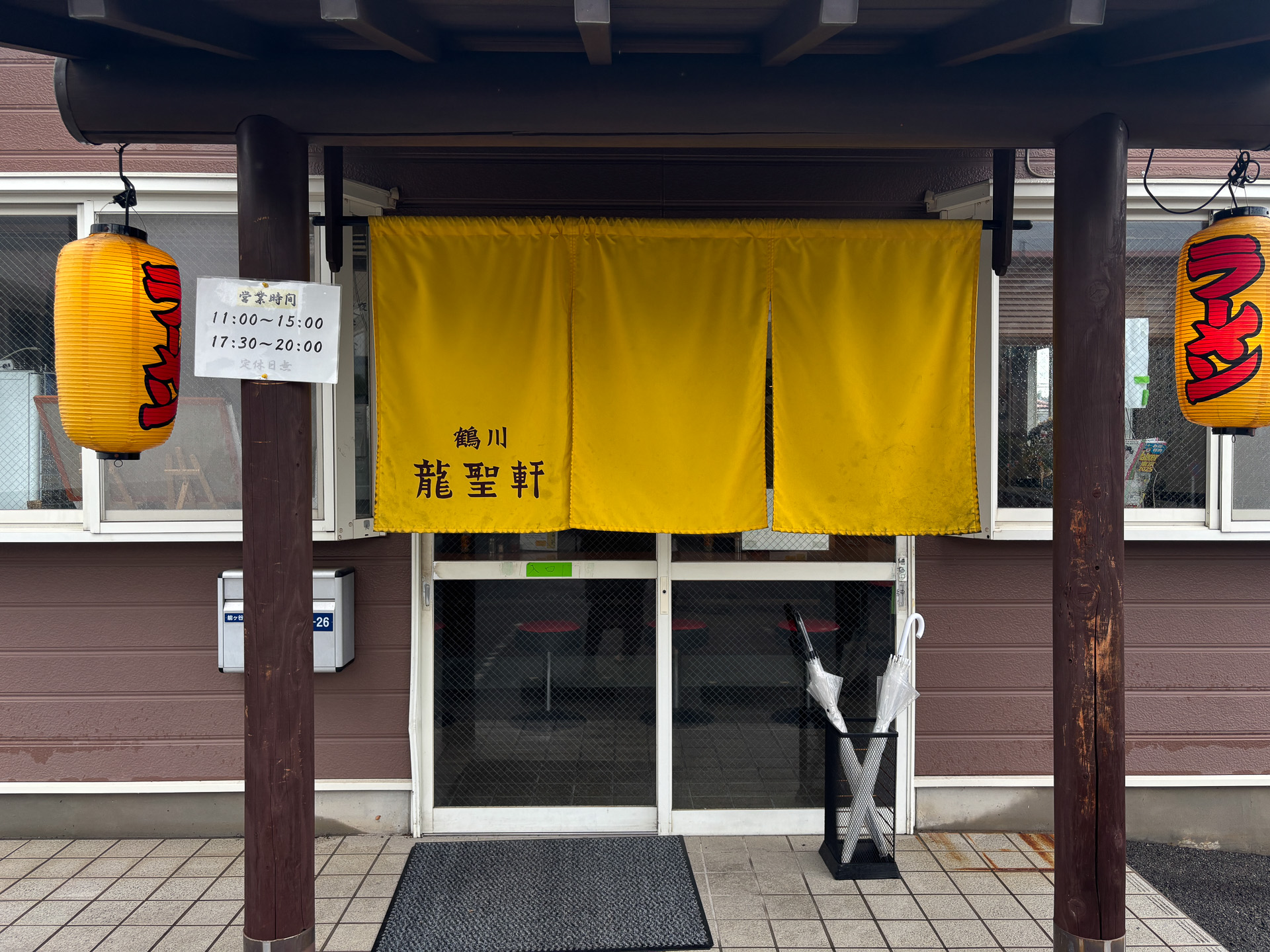 ワンタンが美味しい龍聖軒