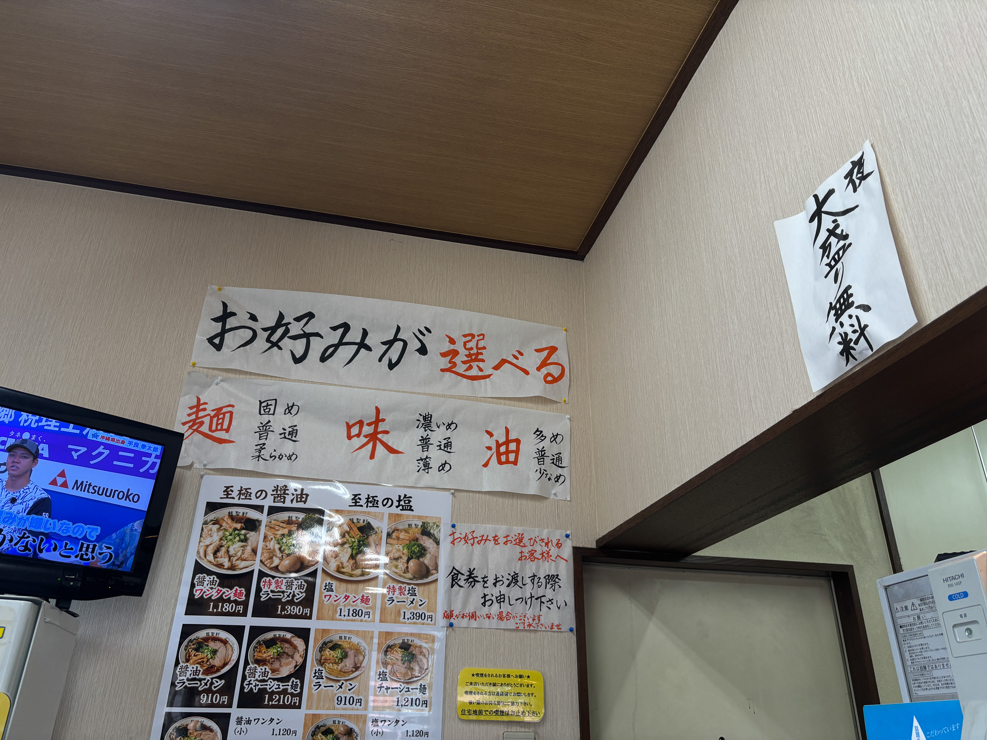 味の好みを注文可能