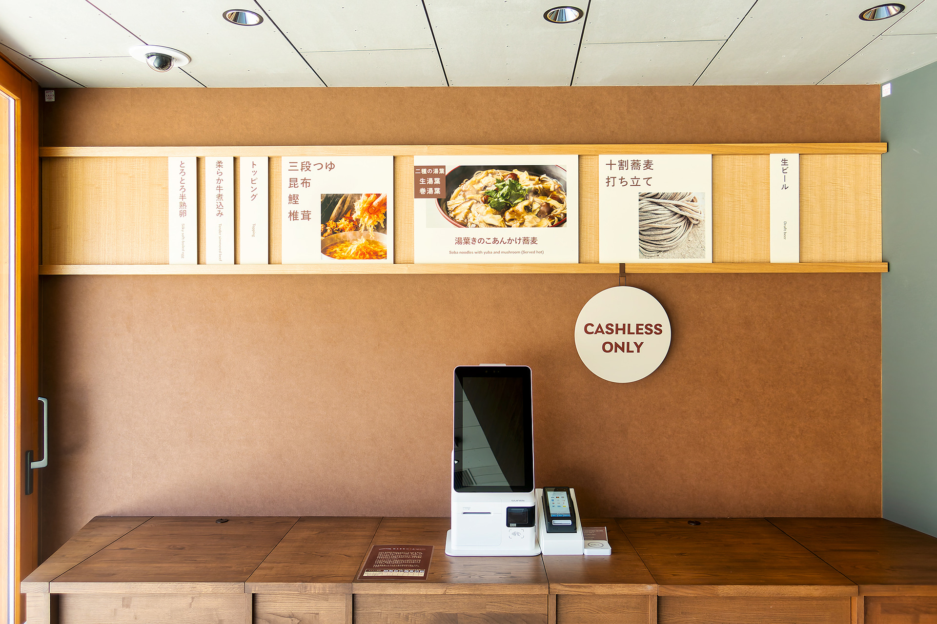 食事に関してだけではなく物販などもすべてセルフレジとなっており、現金は使用不可なので要注意