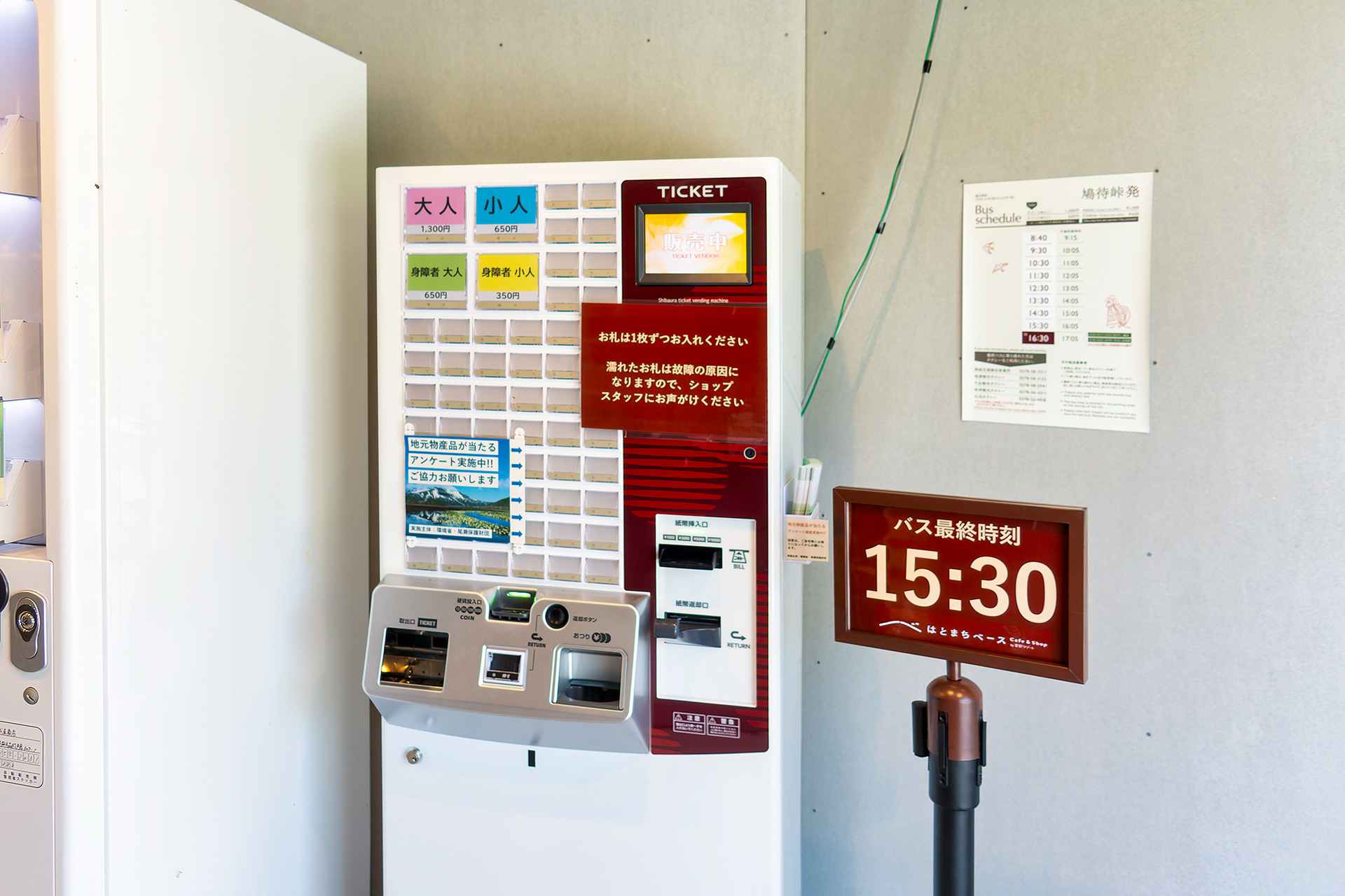 マイカー規制による駐車場のある戸倉までは乗合バスか乗合タクシーで移動となる。はとまちベース Cafe＆Shop横で販売している