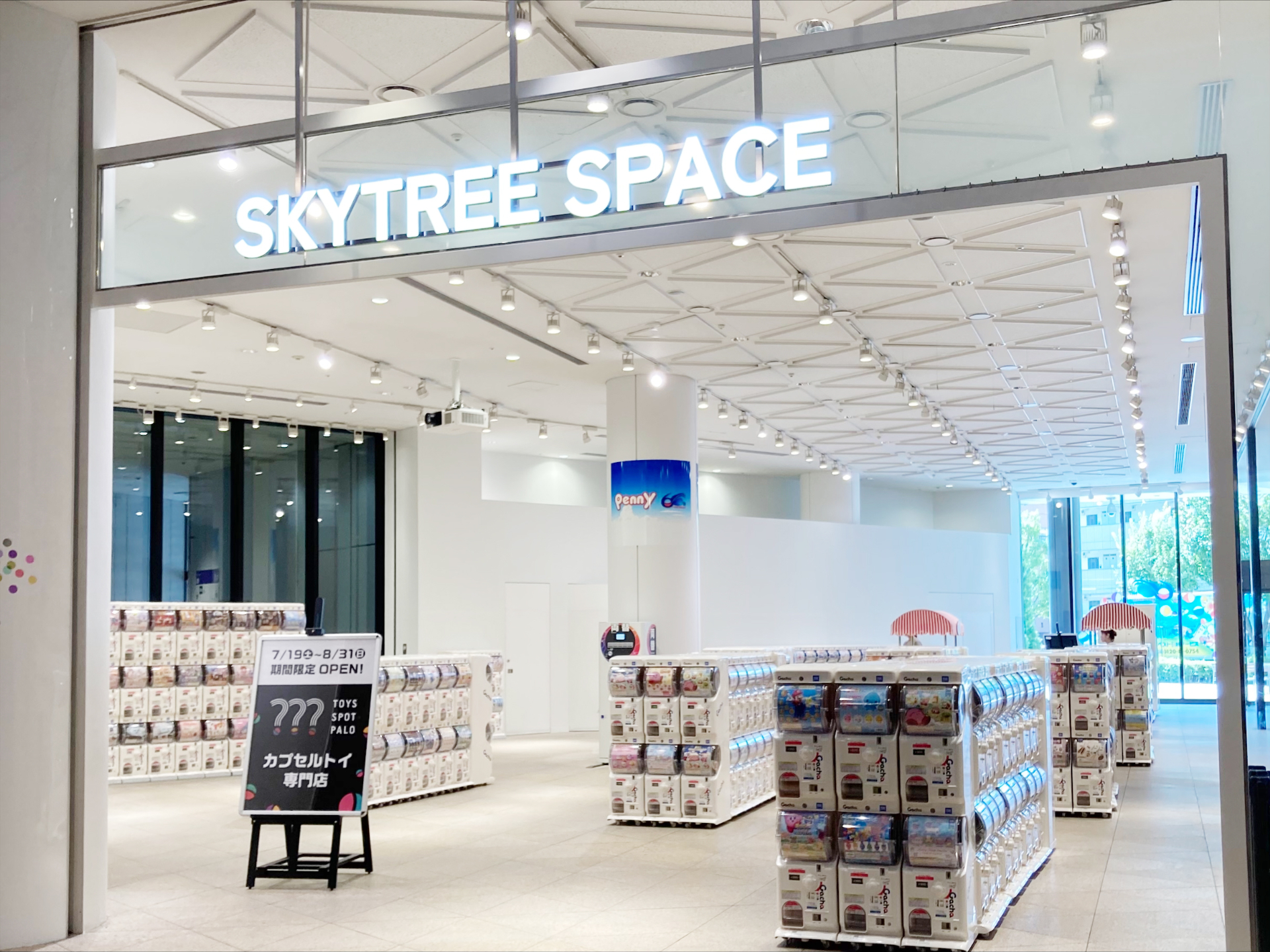 「TOYS SPOT PALO」店内