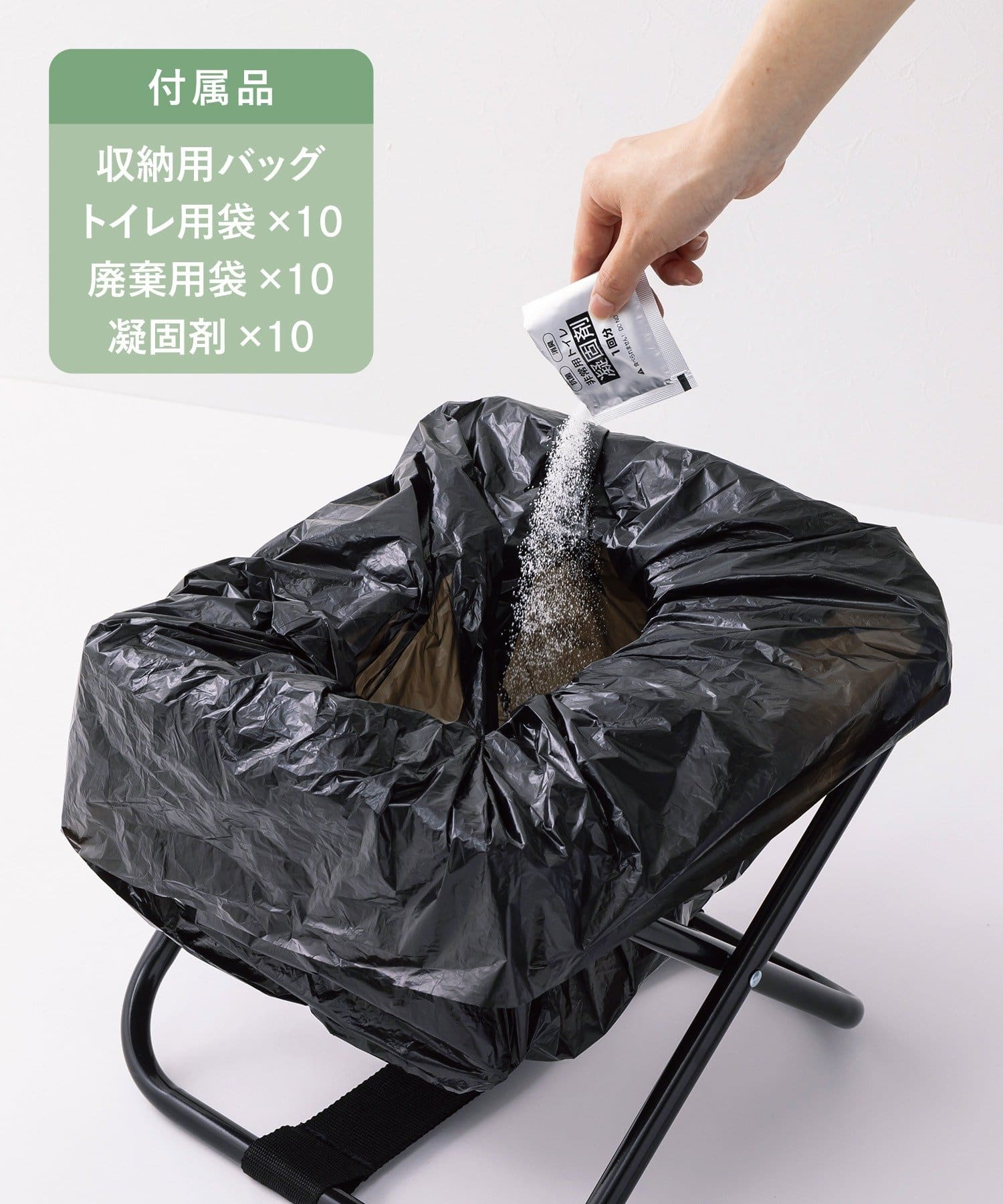 折りたたみトイレセット（1650円）