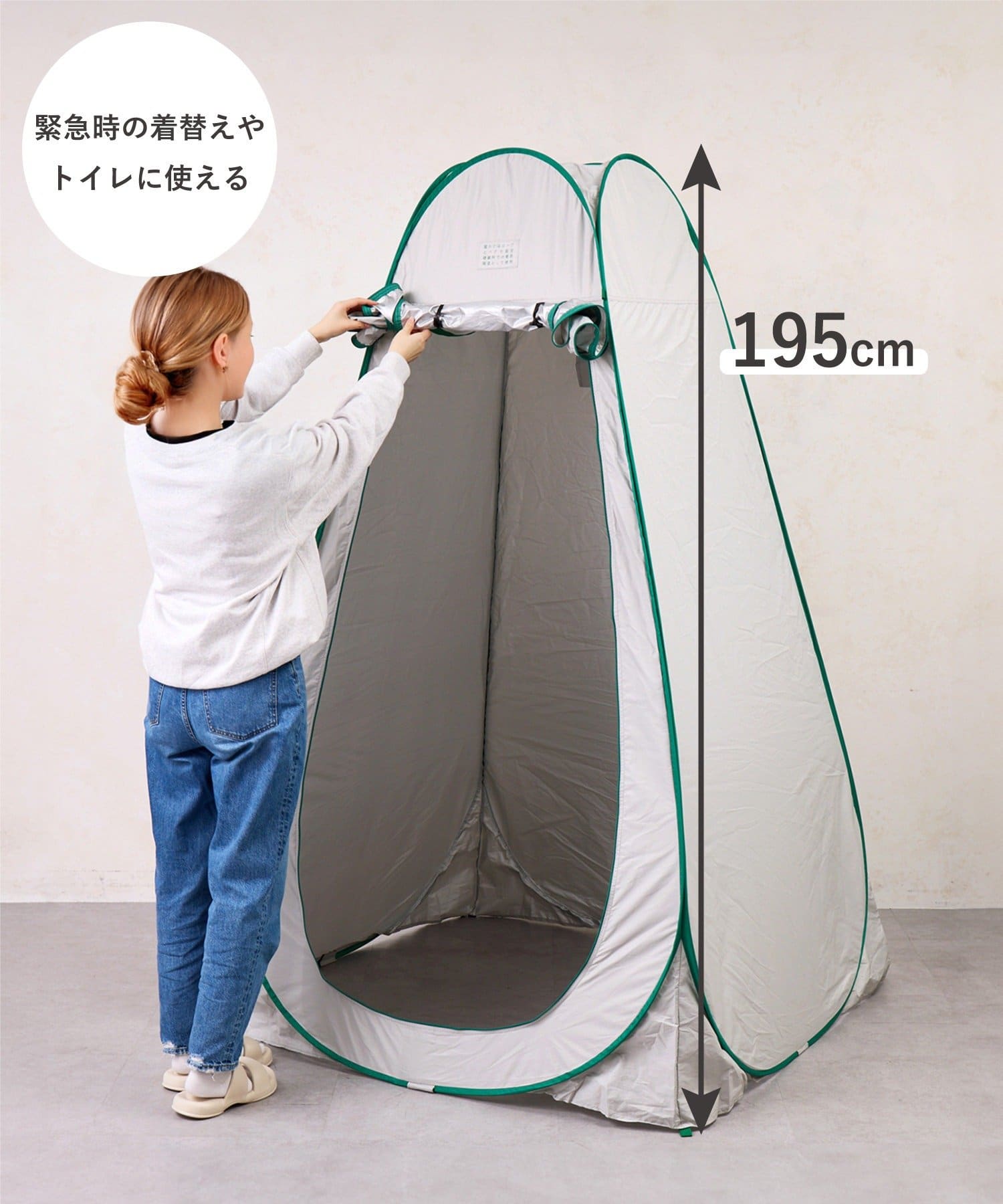 《WEB限定商品》プライベートテント（3850円）