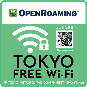 東京都とNTT東日本がOpenRoamingに対応したフリーWi-Fiの整備を進める