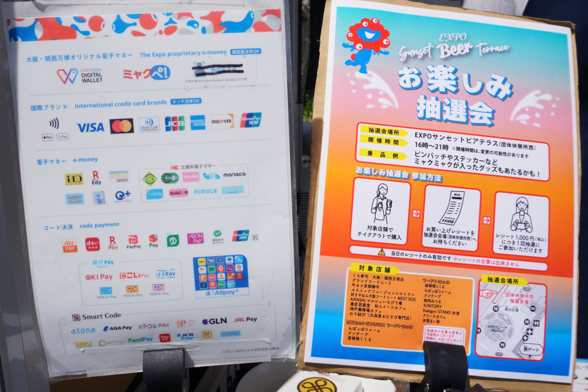 フードトラックは「EXPOサンセットビアテラス お楽しみ抽選会」の対象店舗となっている