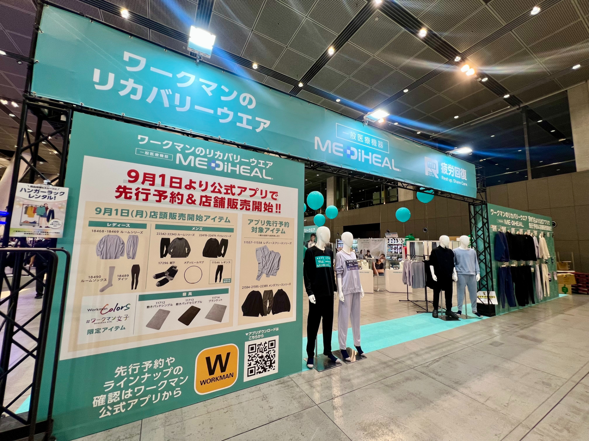 ワークマンが2025年秋冬展示会を開催。アパレル小売業の単独展示会としては国内最大規模の会場で、防寒対策ウェアや高機能ウェア、リカバリーウェア新作を披露