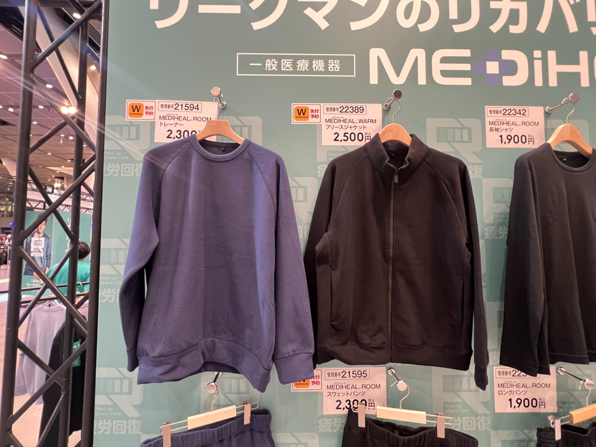 肌に触れる裏地は血行促進効果を高める糸を使用した生地。表地は天竺、パイル、フリースなどのタイプから選べ、外出時にも着られるカジュアルなデザインに設計している